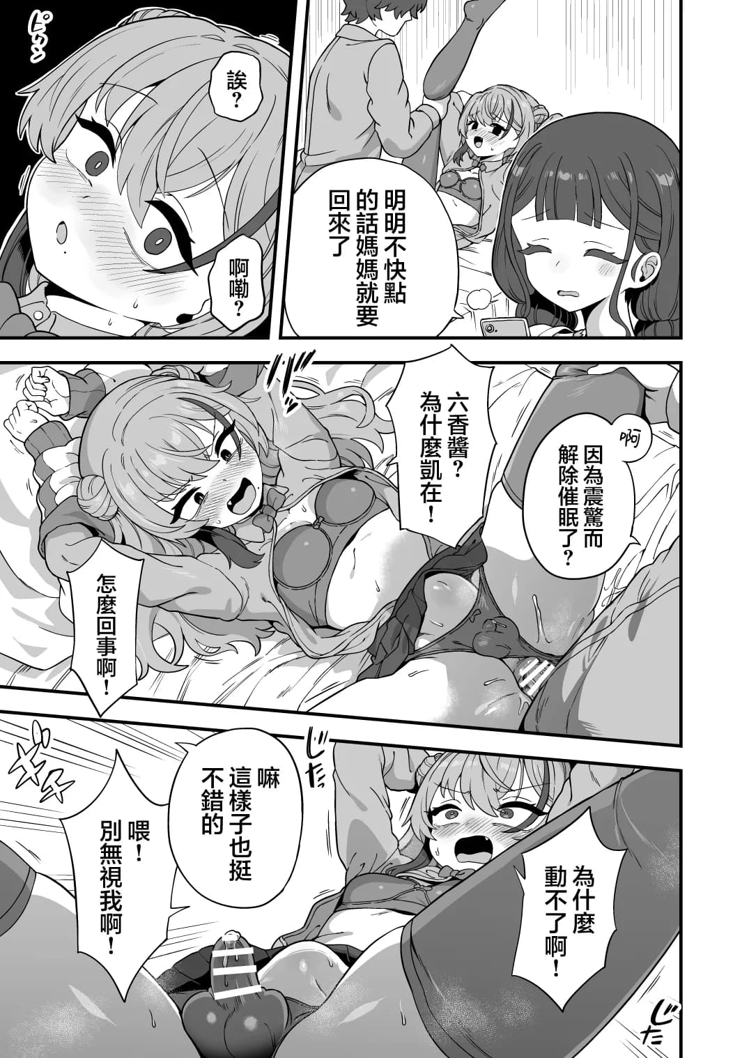 ページ 23