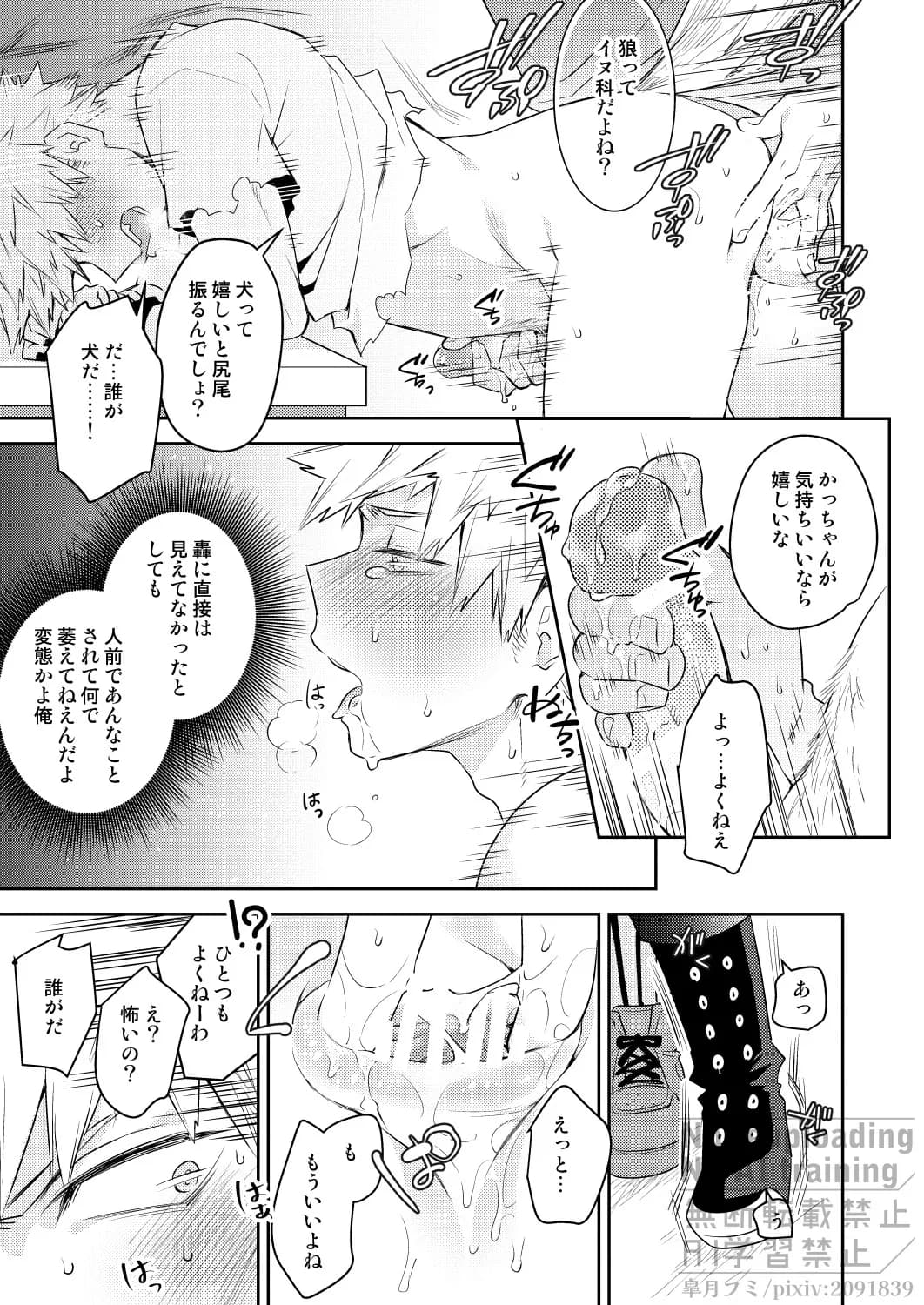 ページ 24