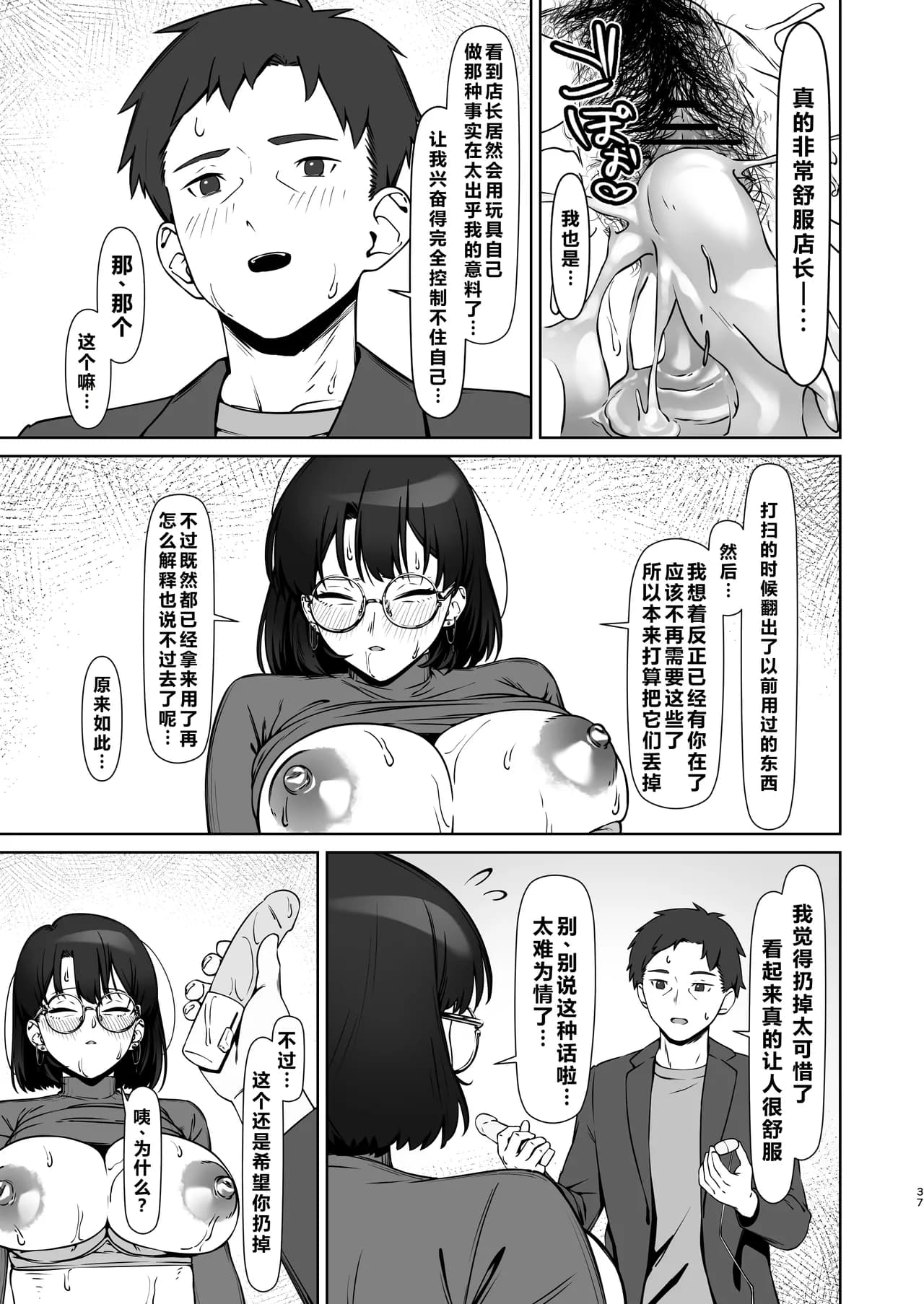 ページ 36