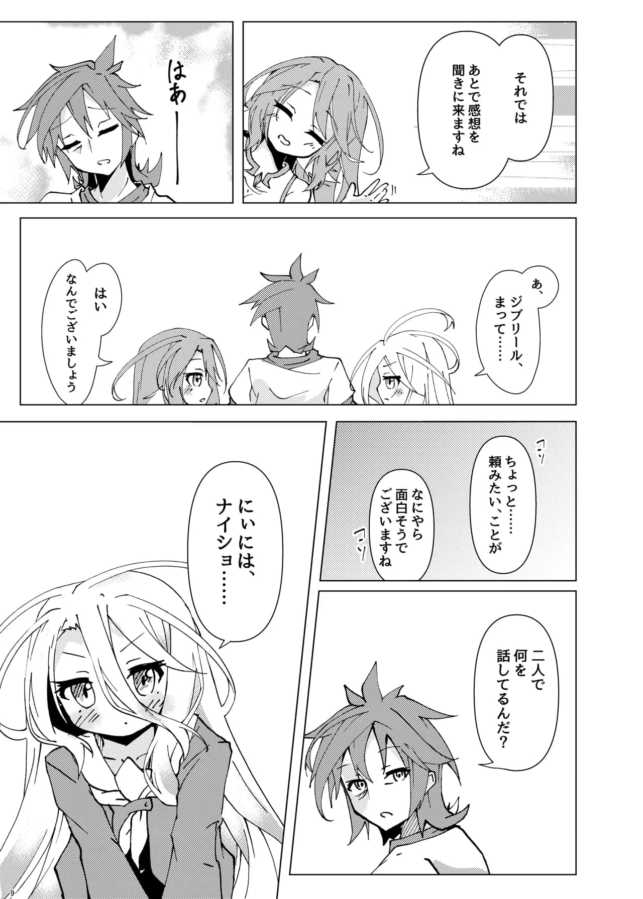 ページ 7