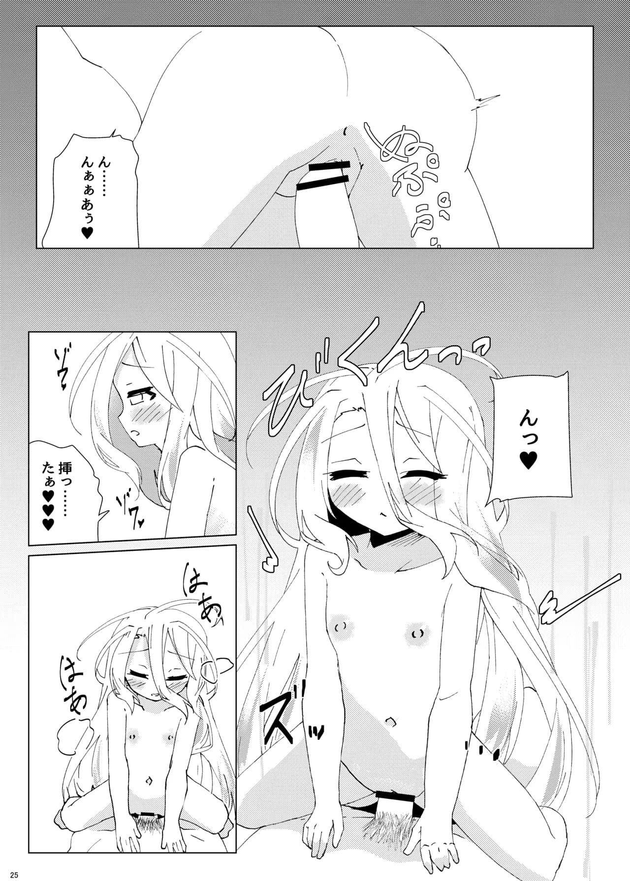 ページ 23