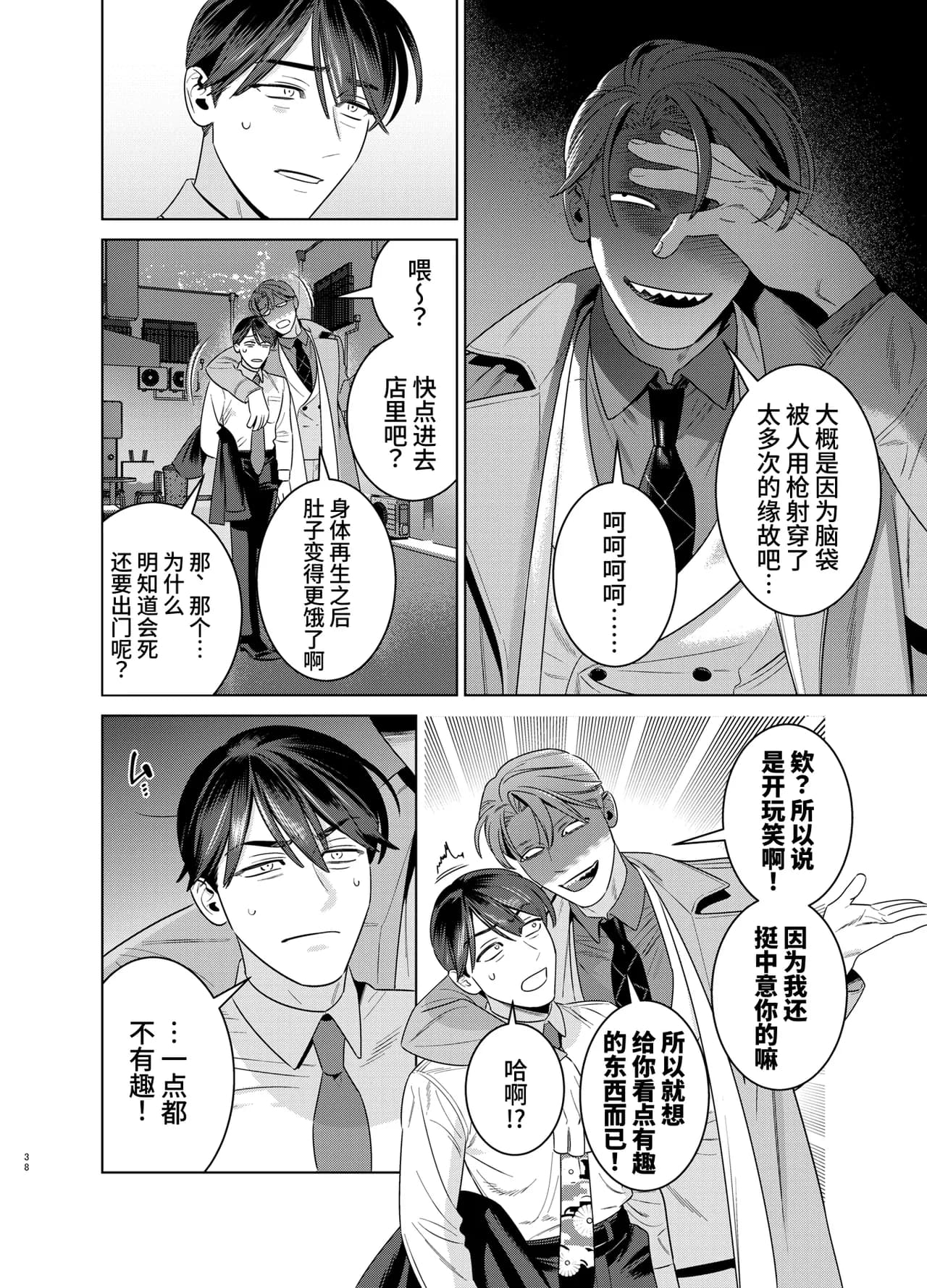 Page 37