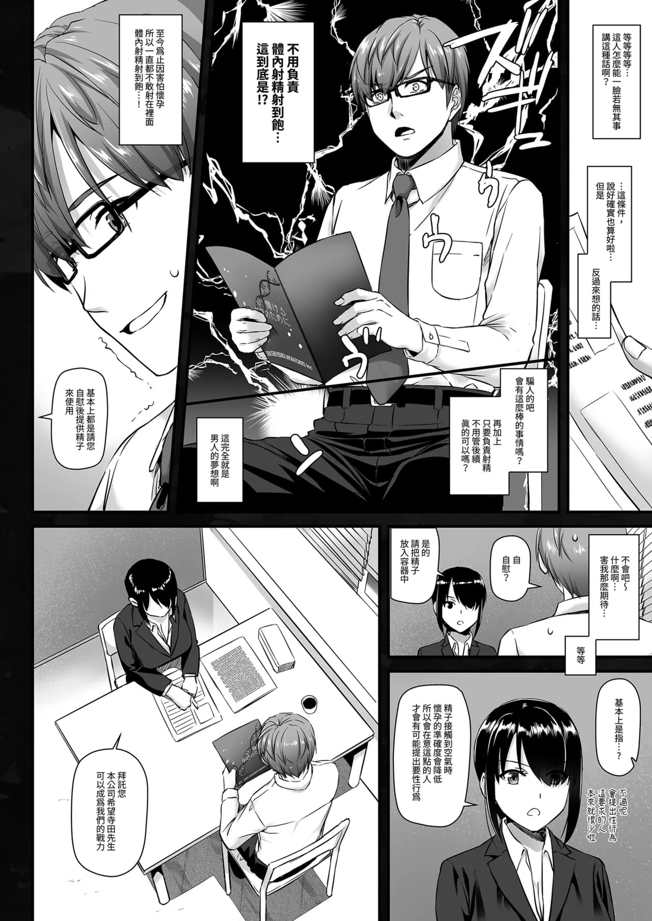 ページ 20
