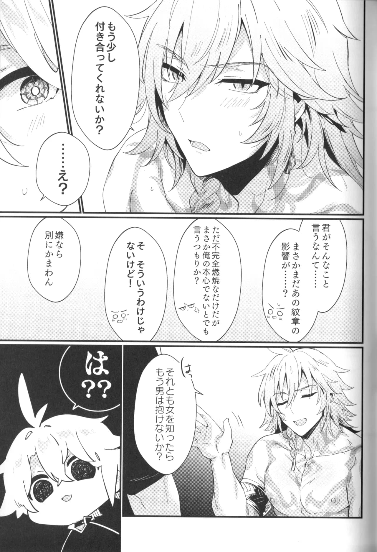 ページ 20