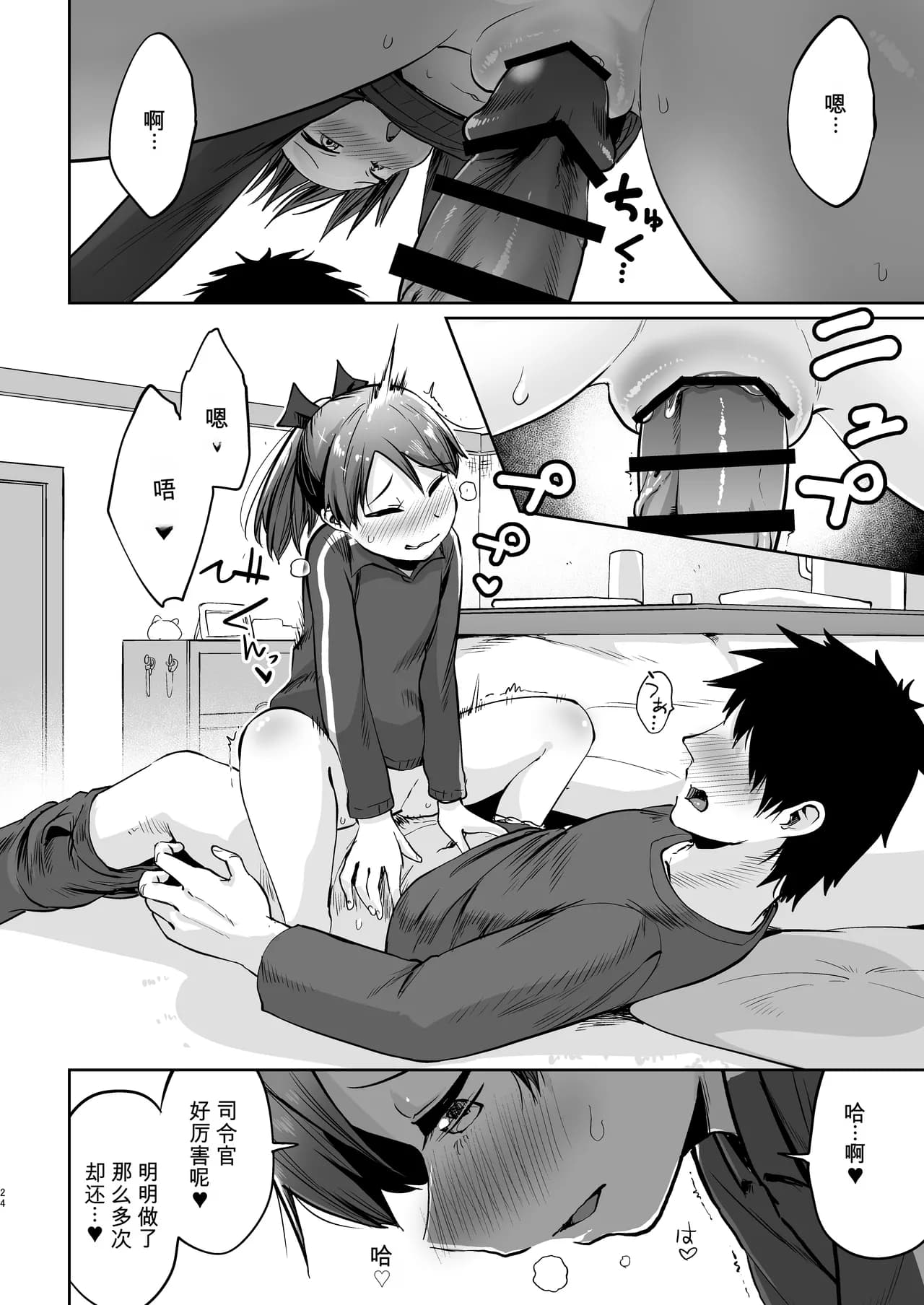 ページ 21