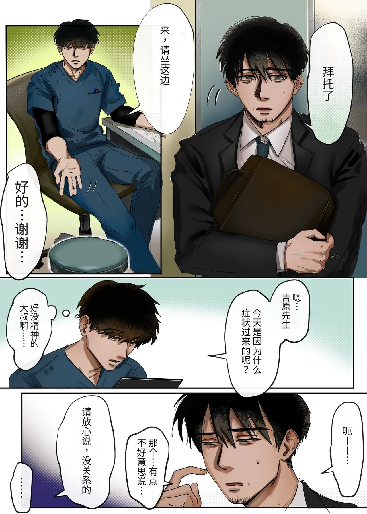 ページ 3