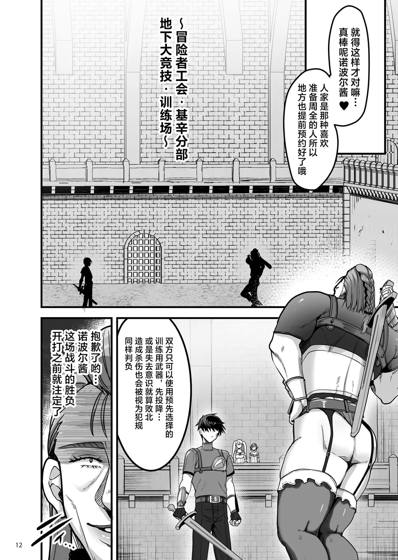 ページ 12