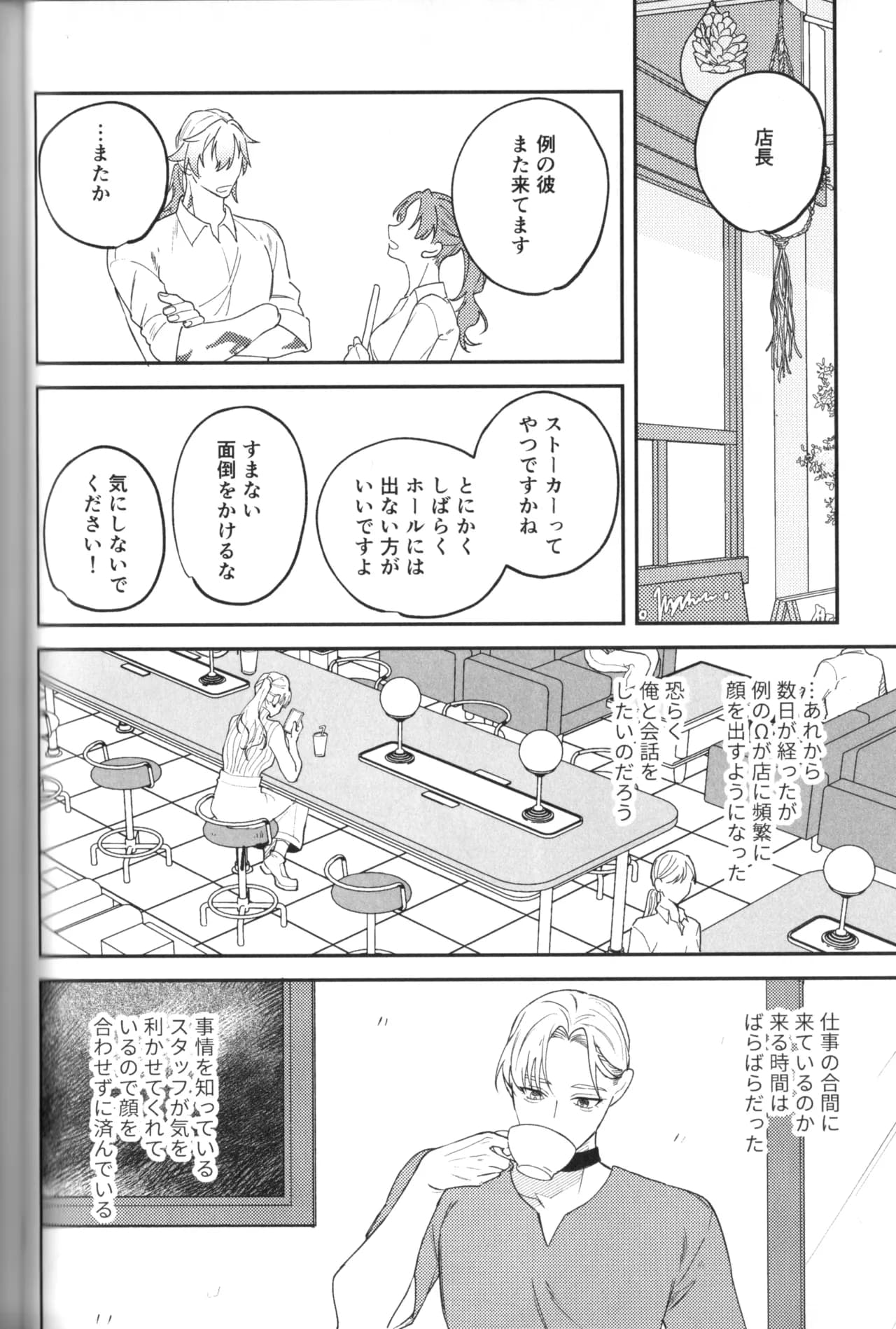 ページ 53