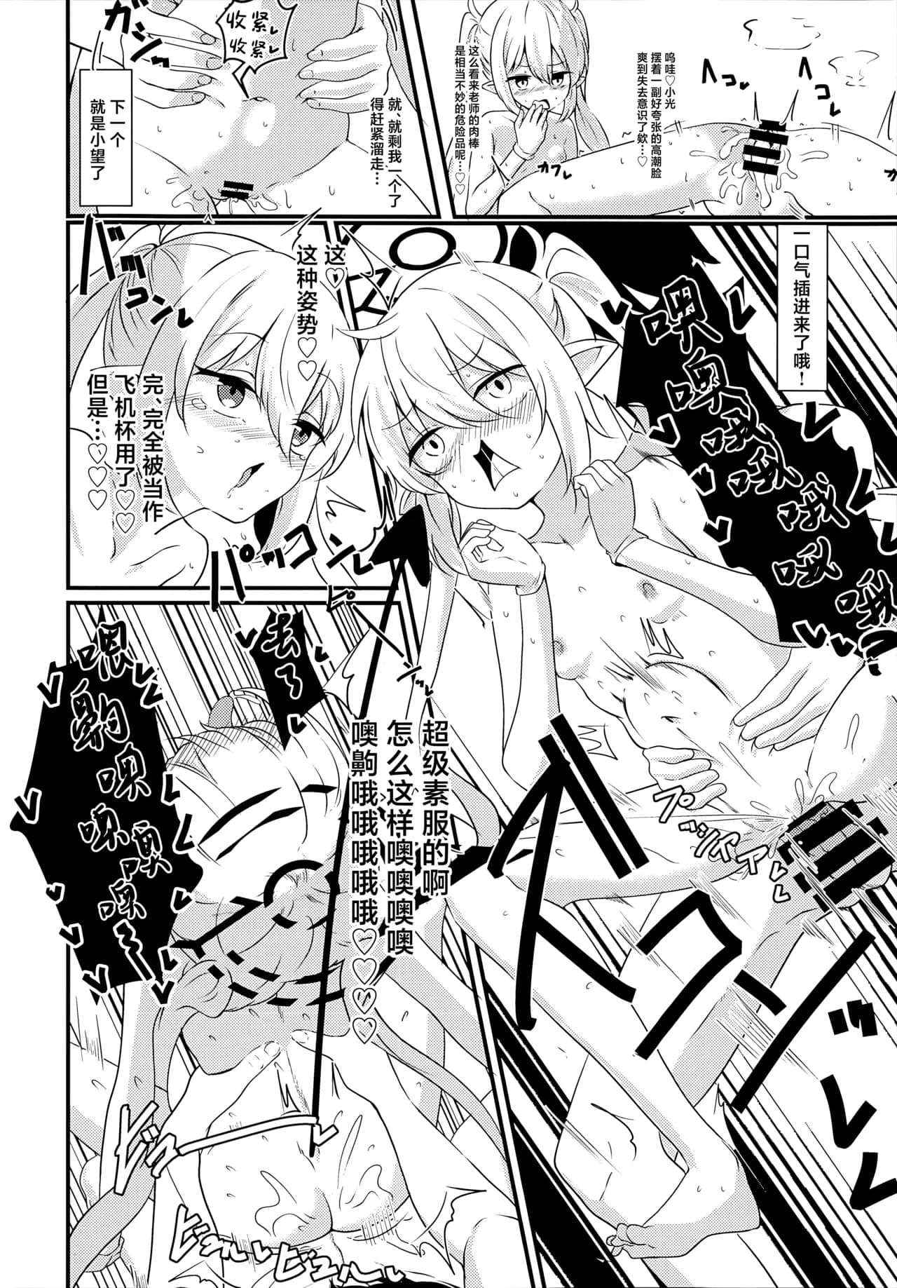 ページ 18