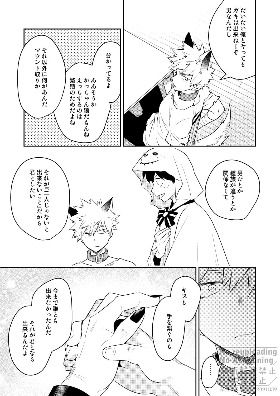 ページ 8