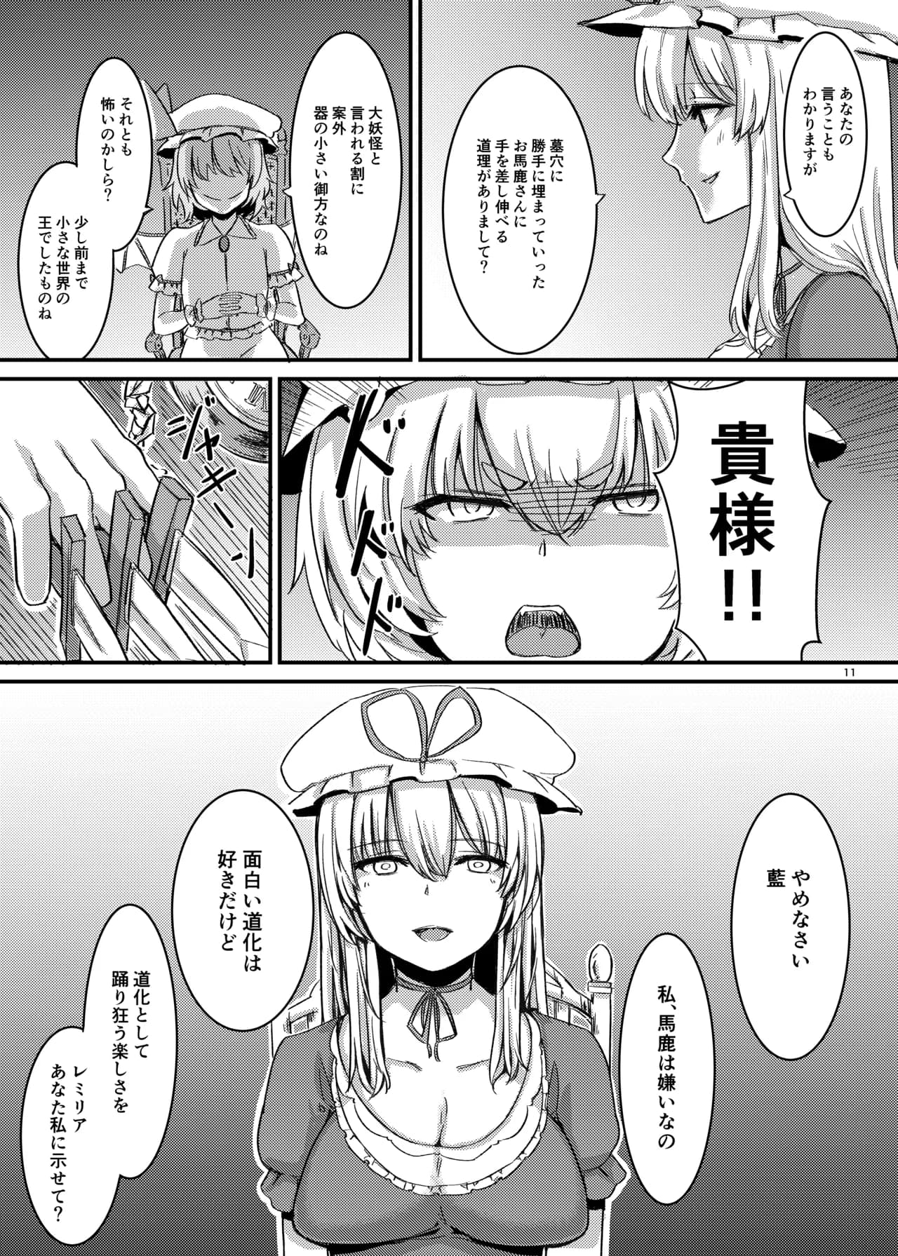 ページ 12