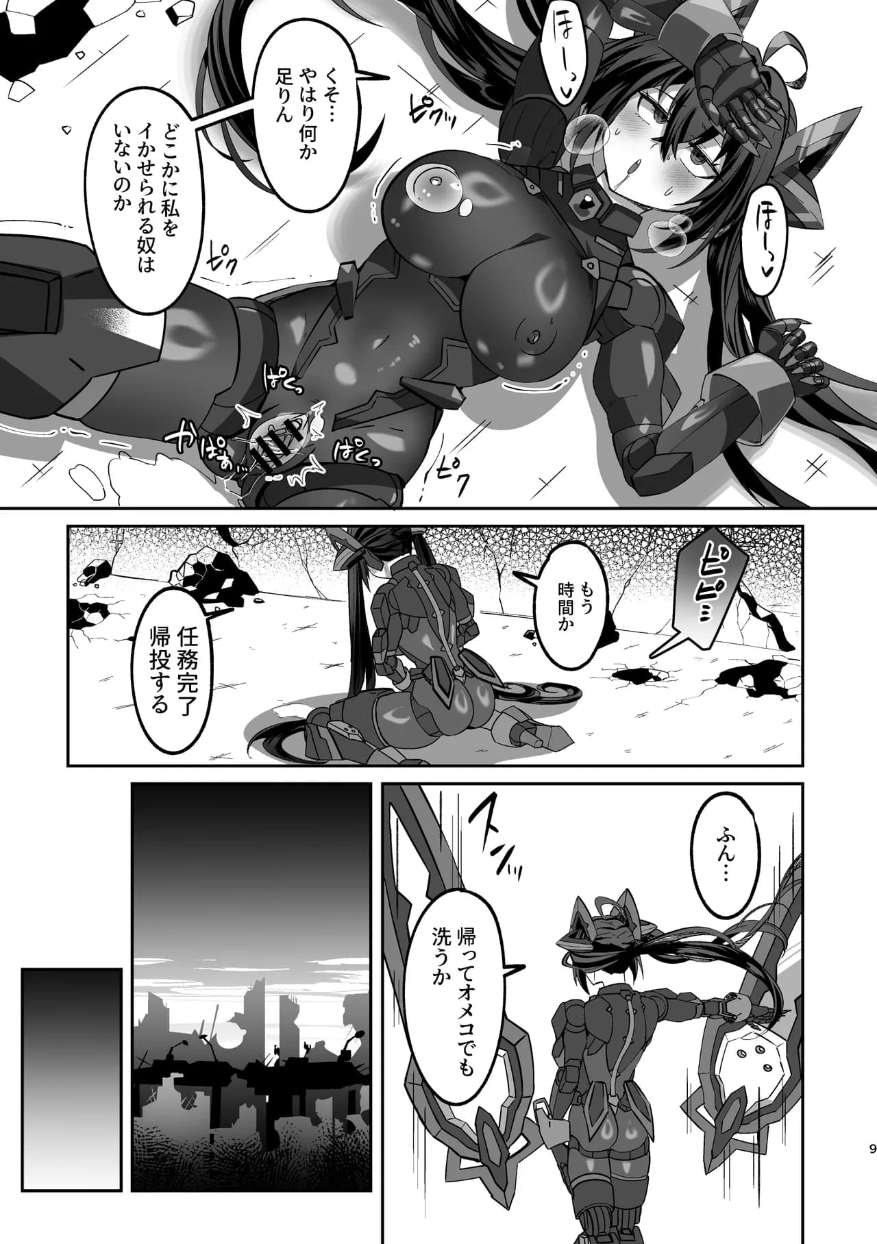 ページ 8