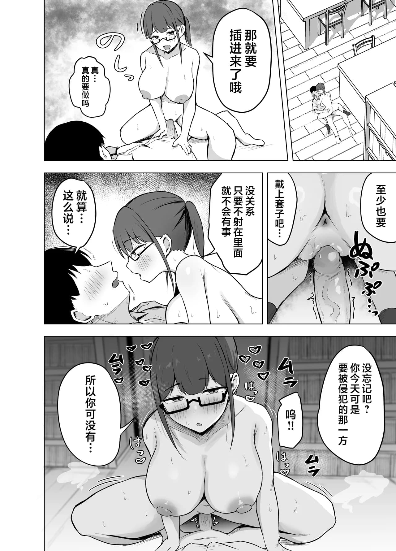 ページ 18
