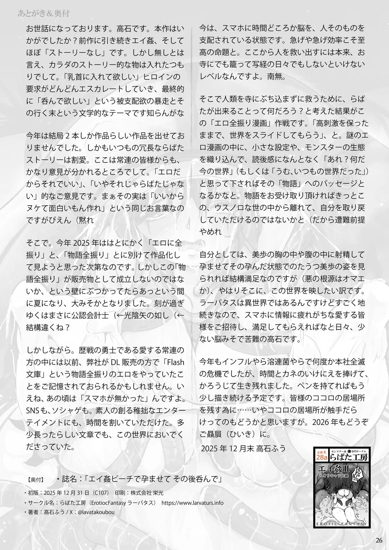 ページ 26