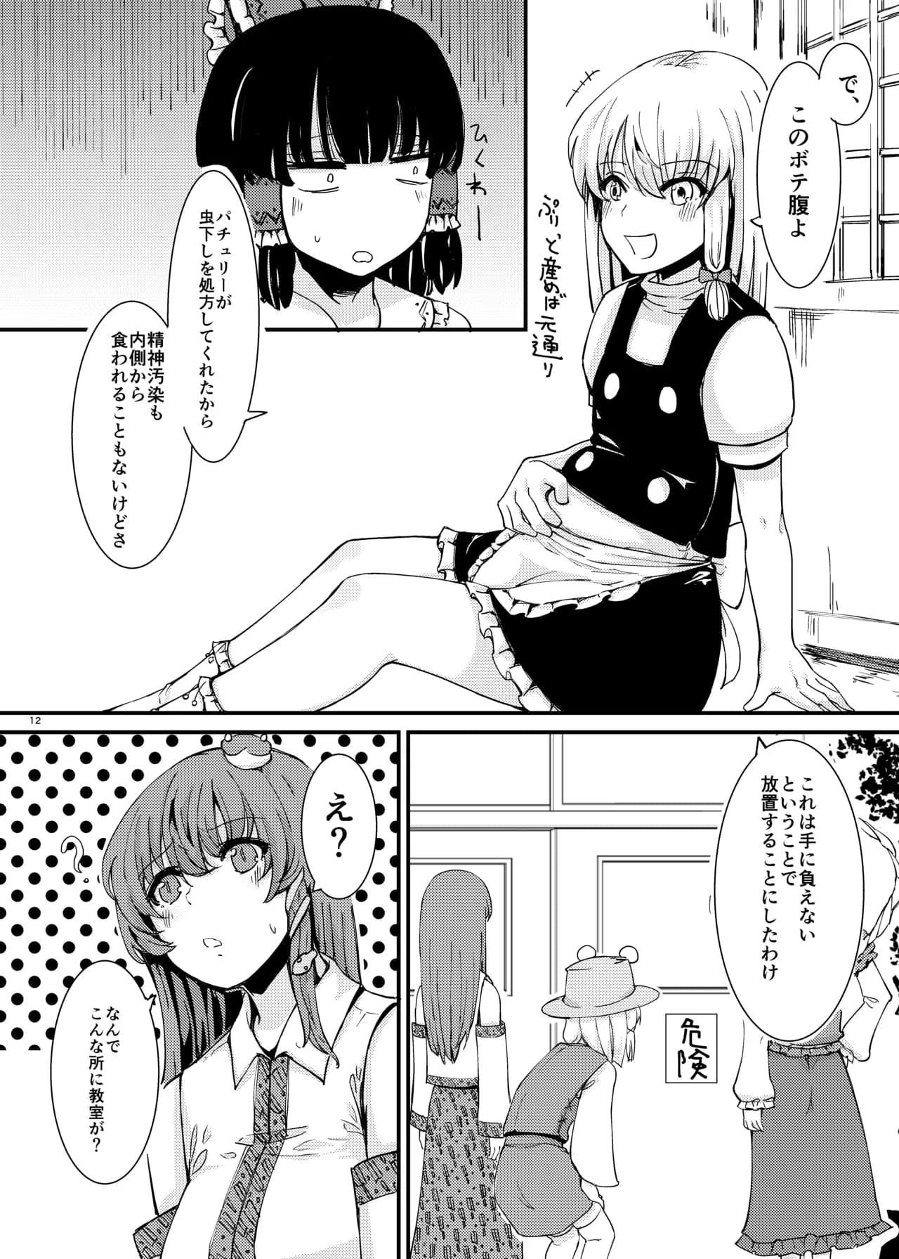 ページ 13