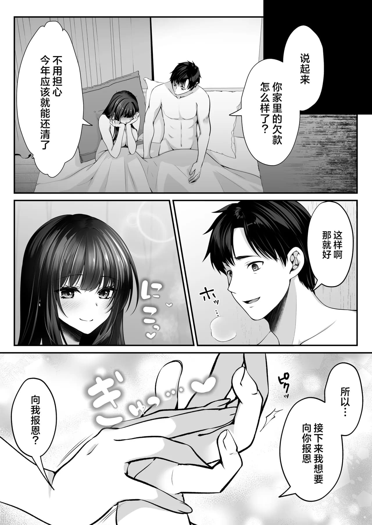 ページ 11
