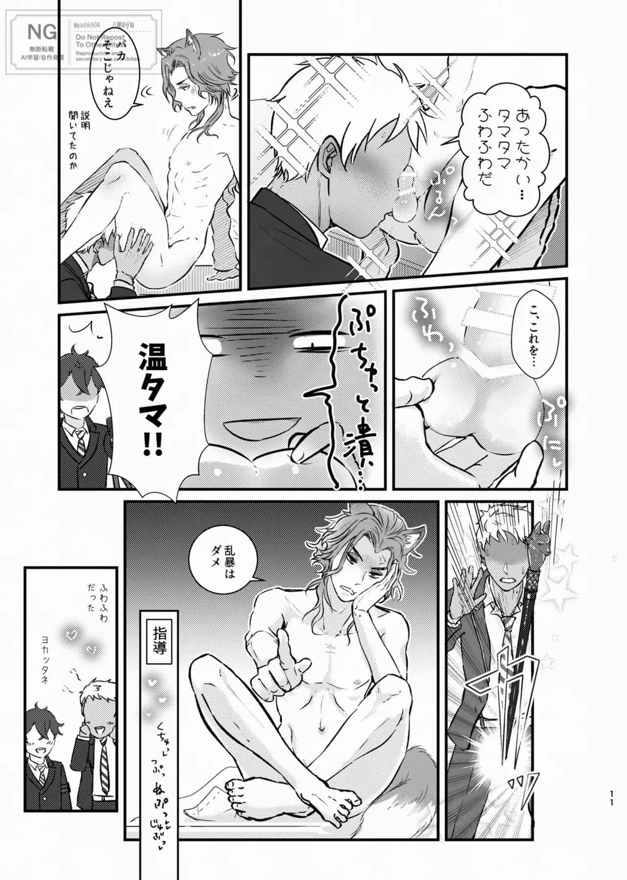 Page 11