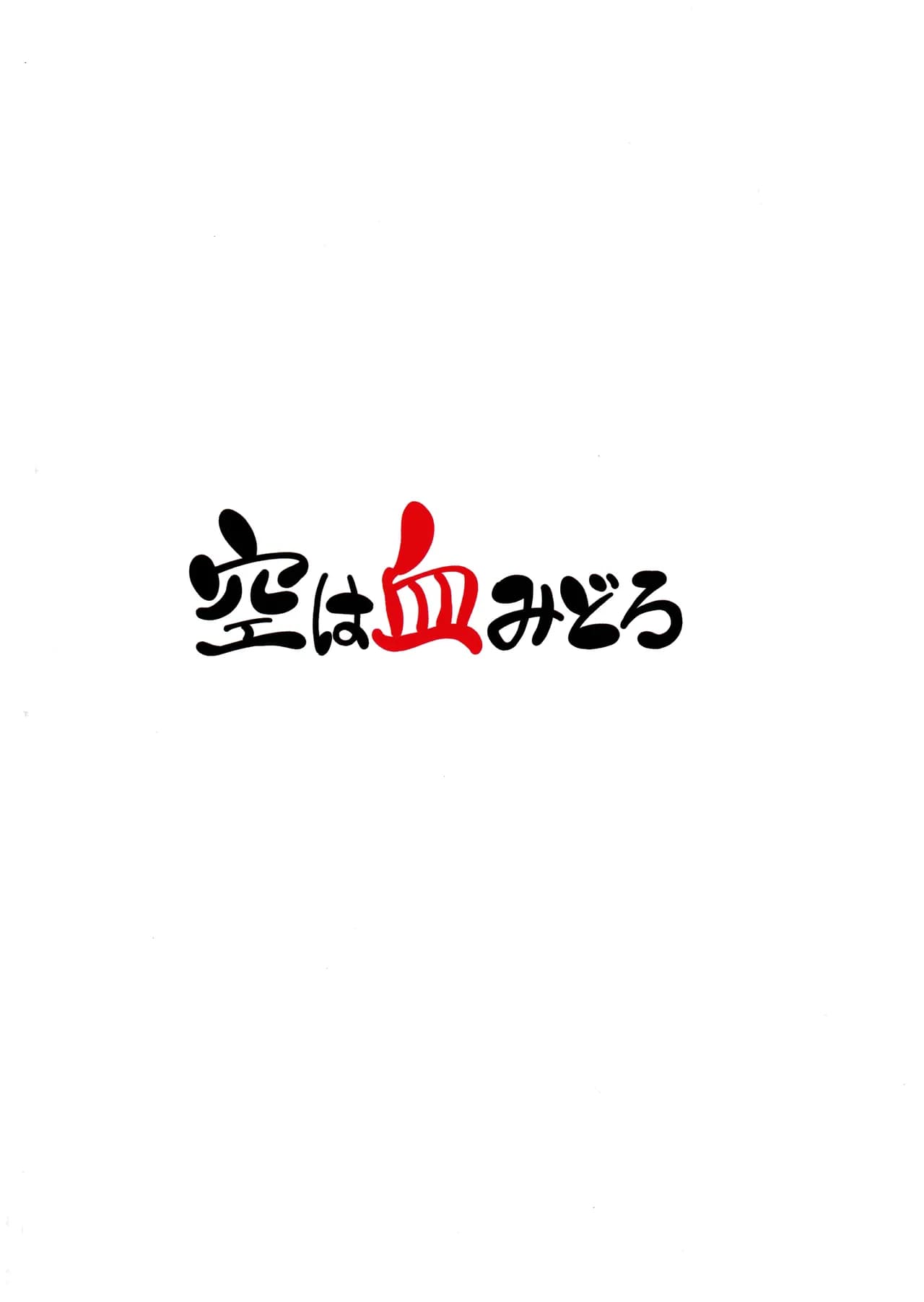 ページ 17