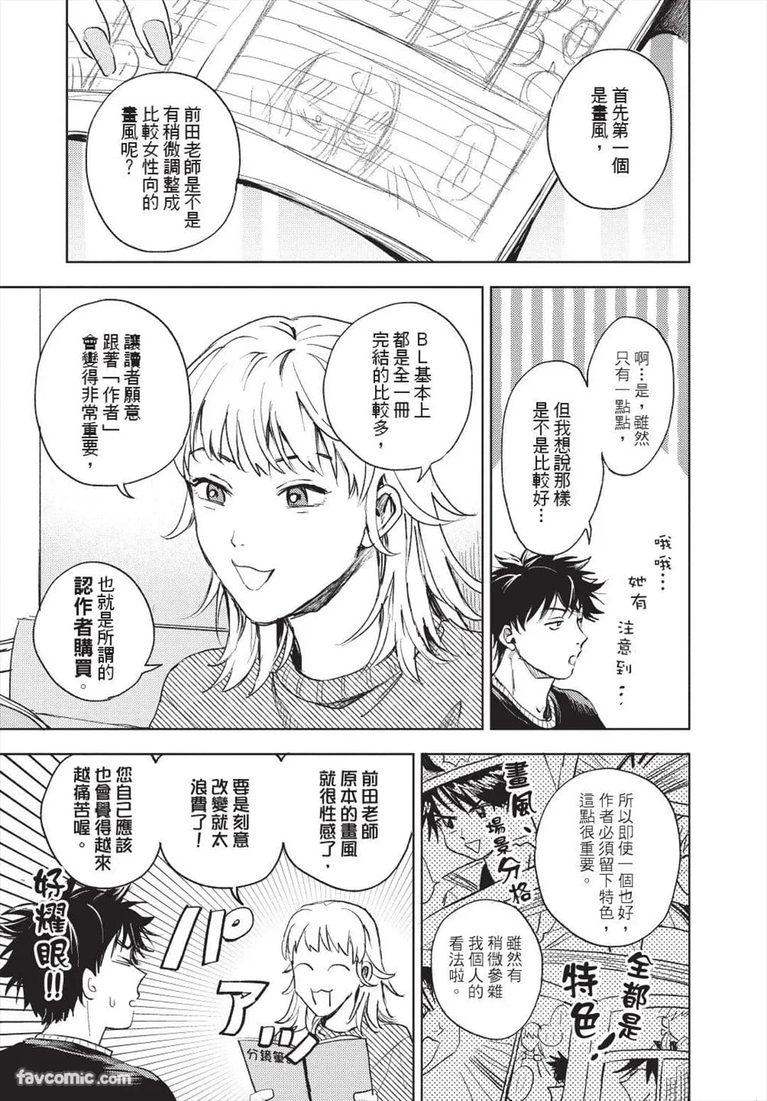 ページ 54