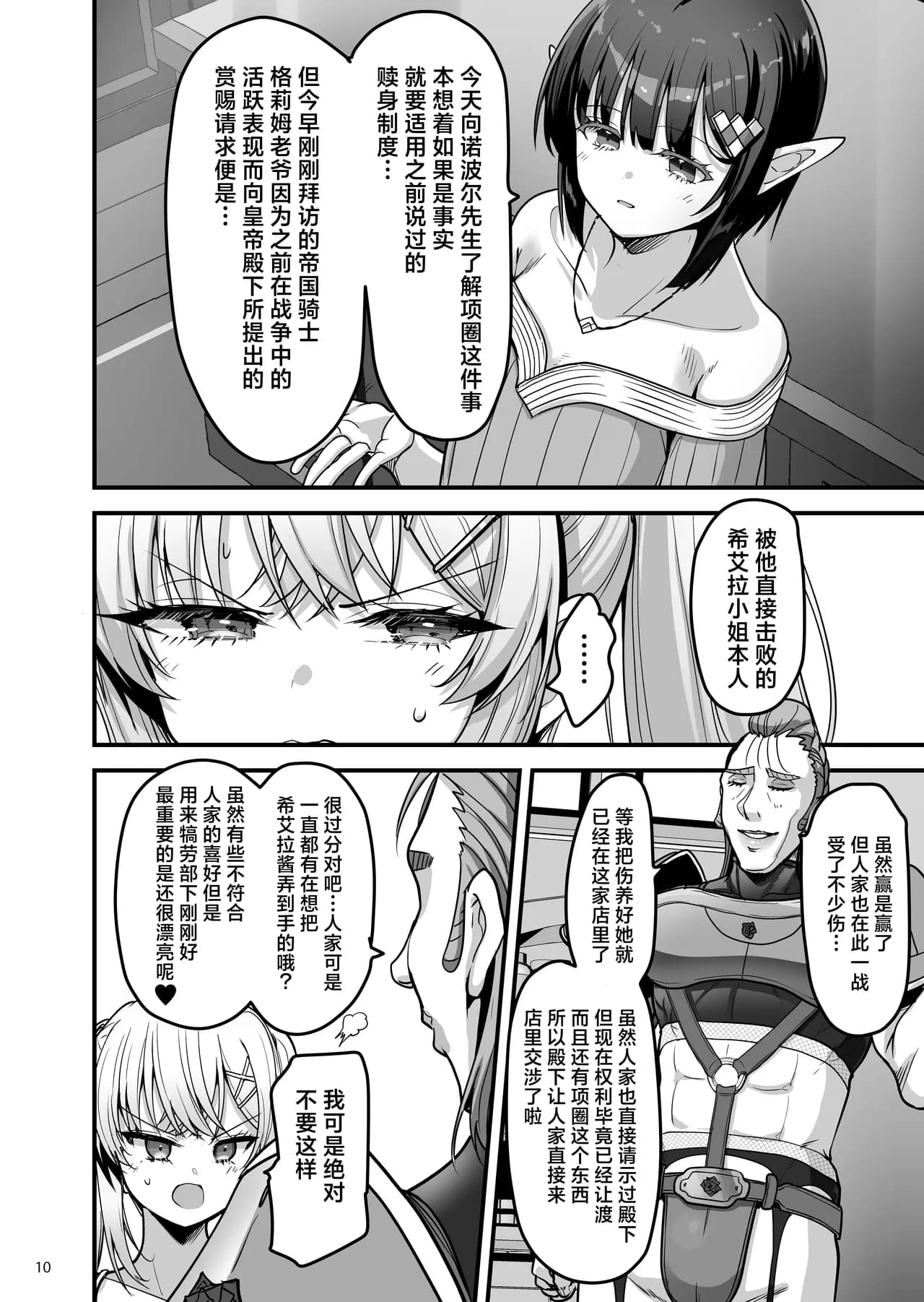 ページ 10