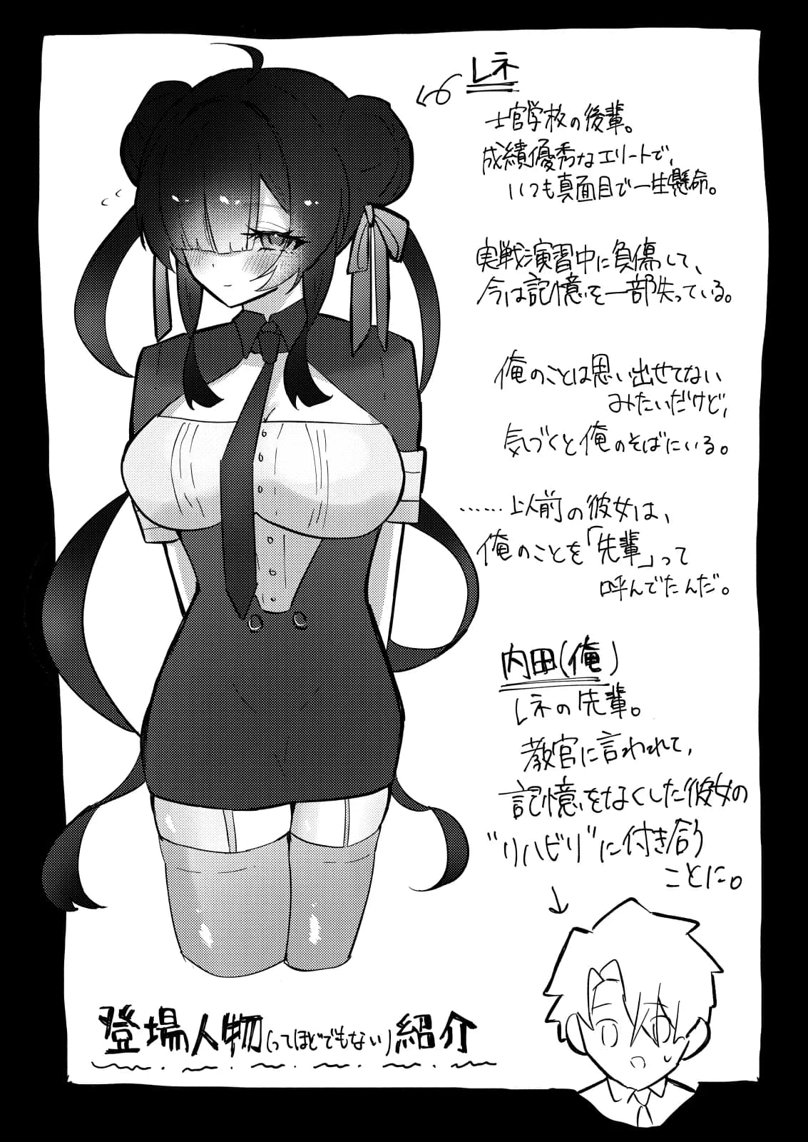 ページ 2