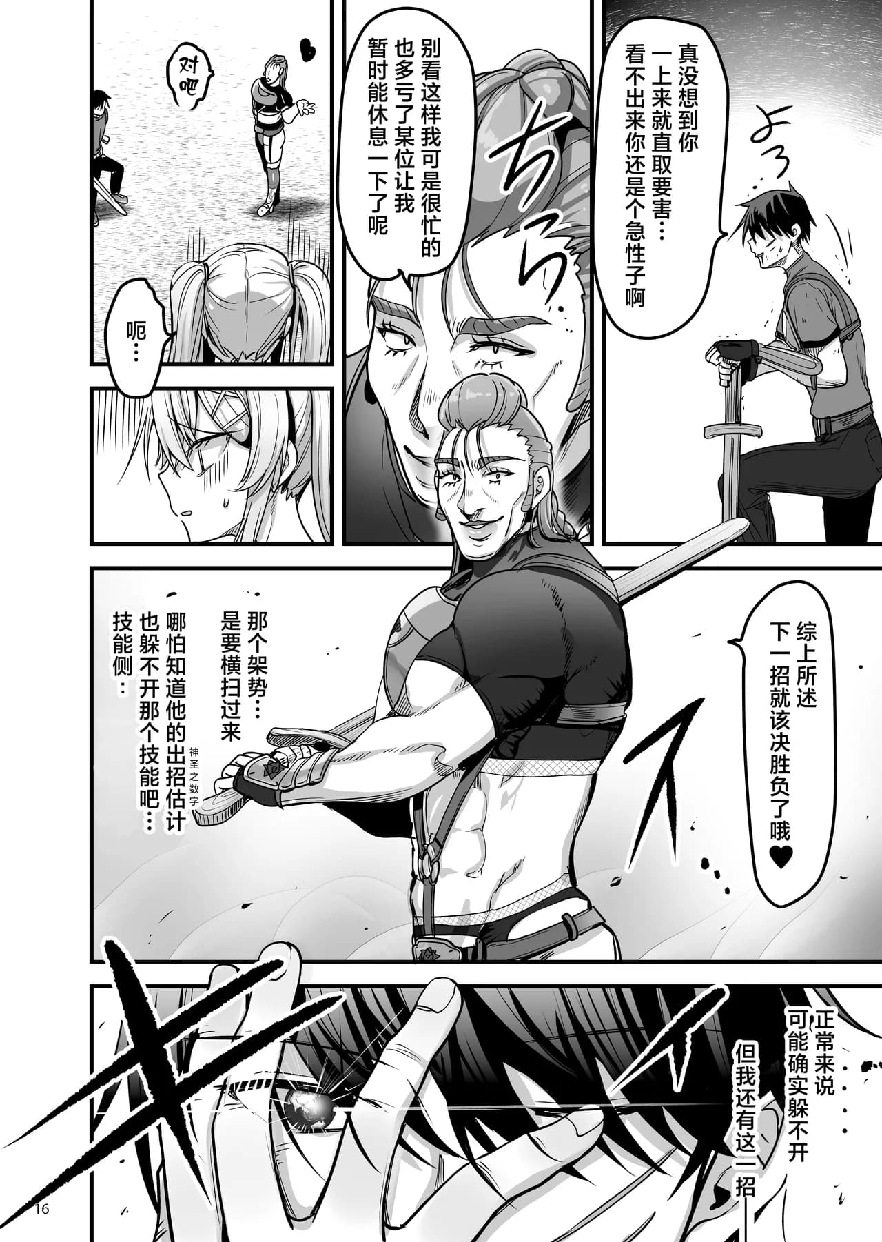 ページ 16