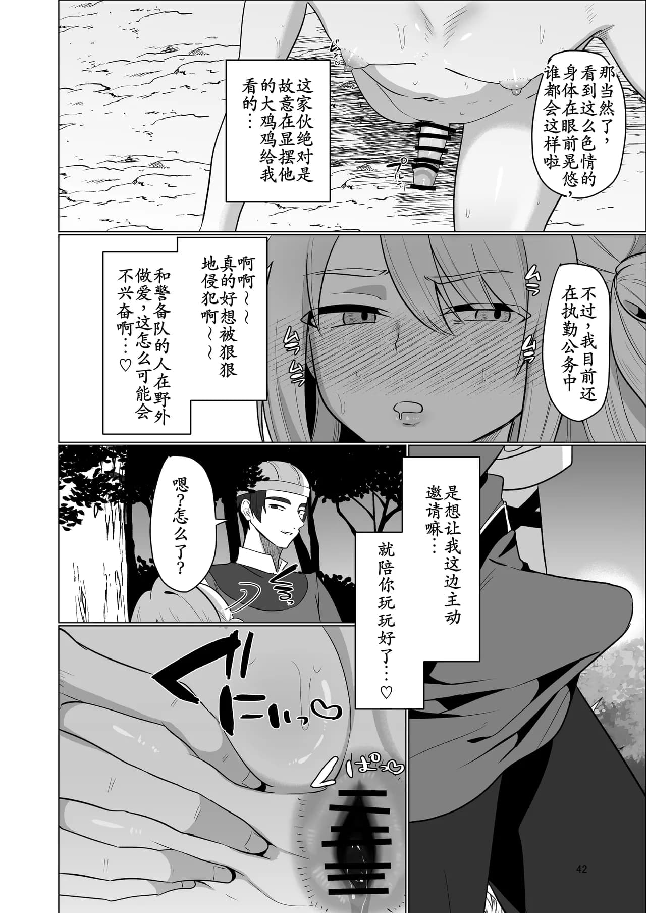 Page 42