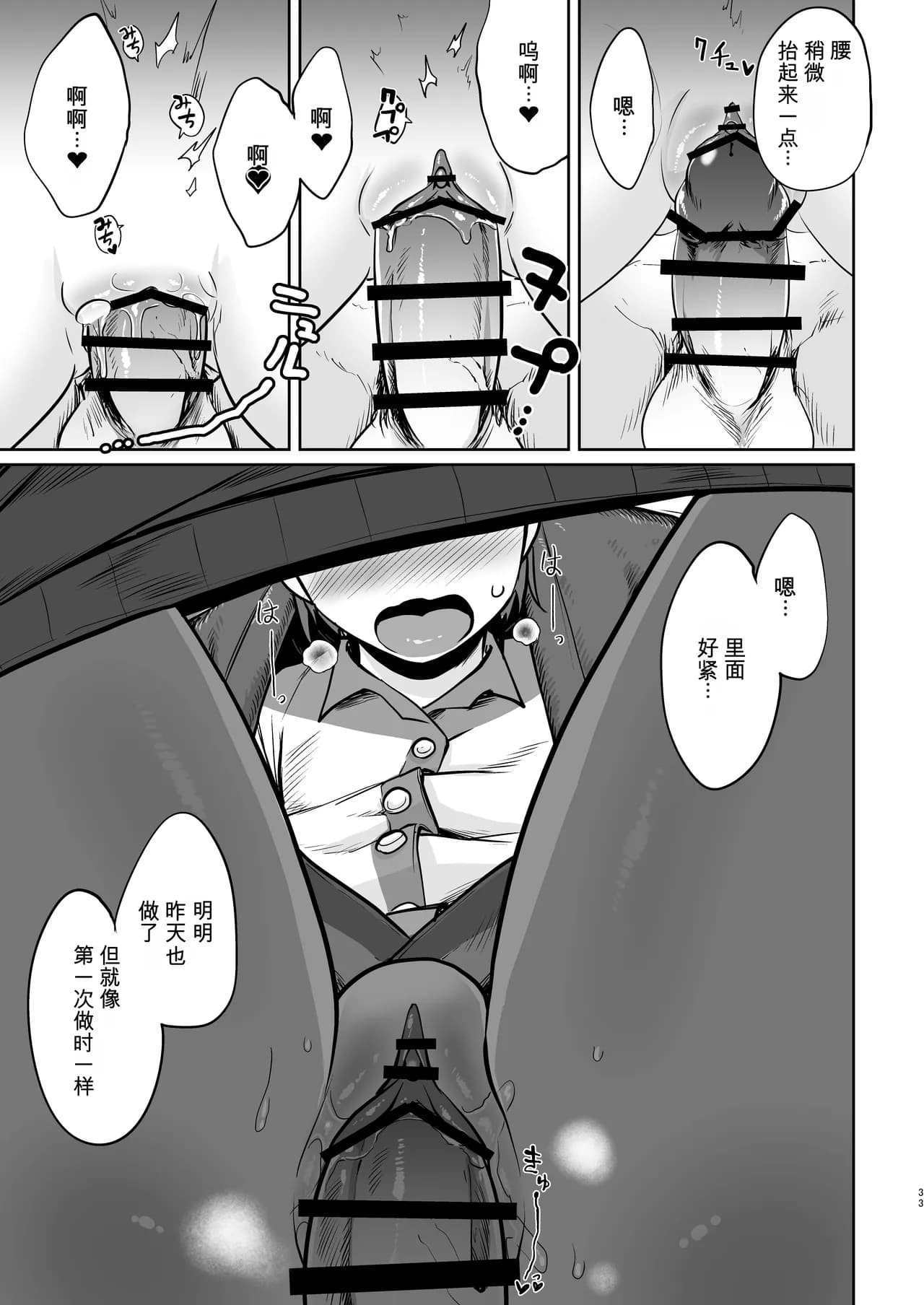 ページ 30