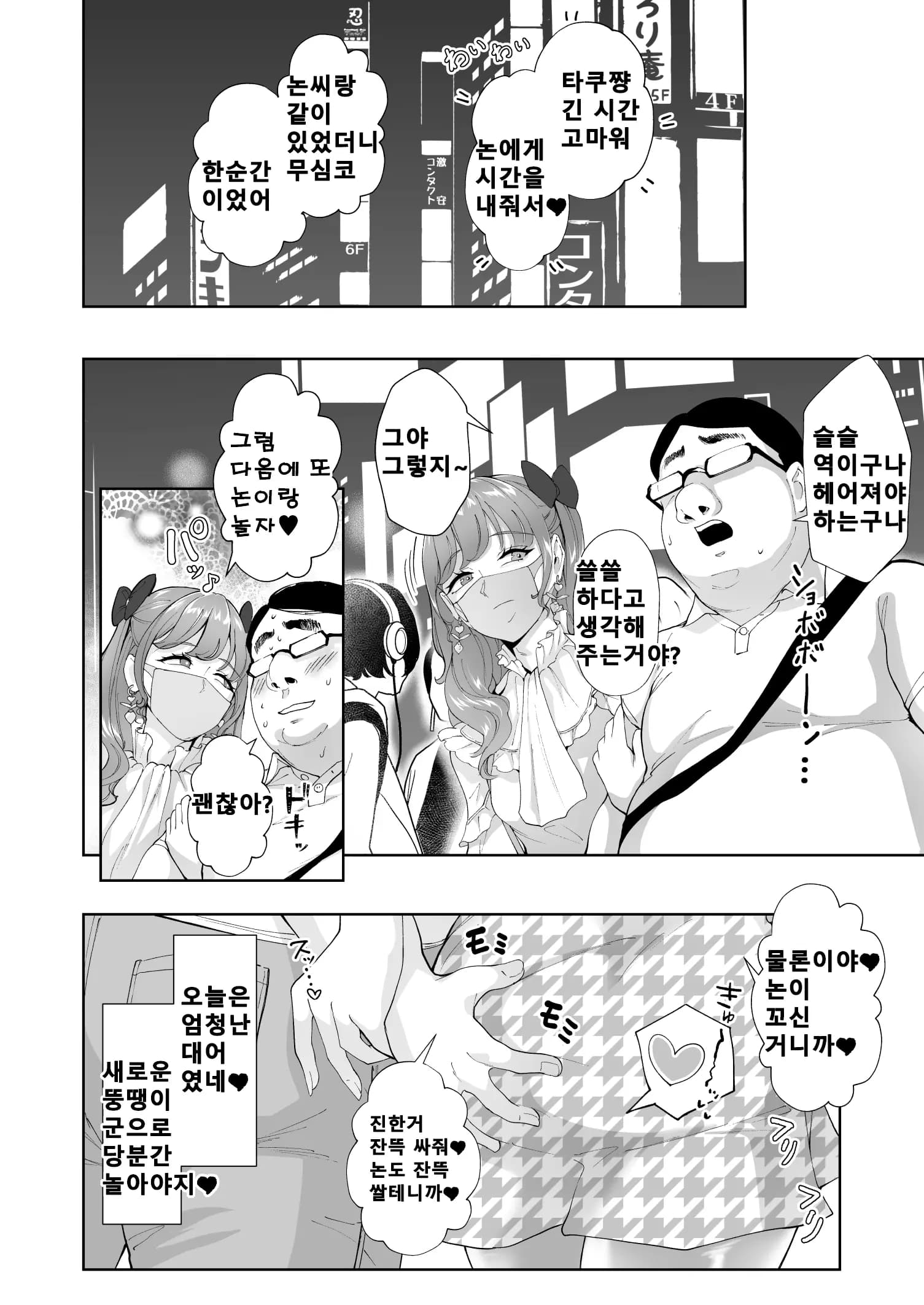 페이지 29