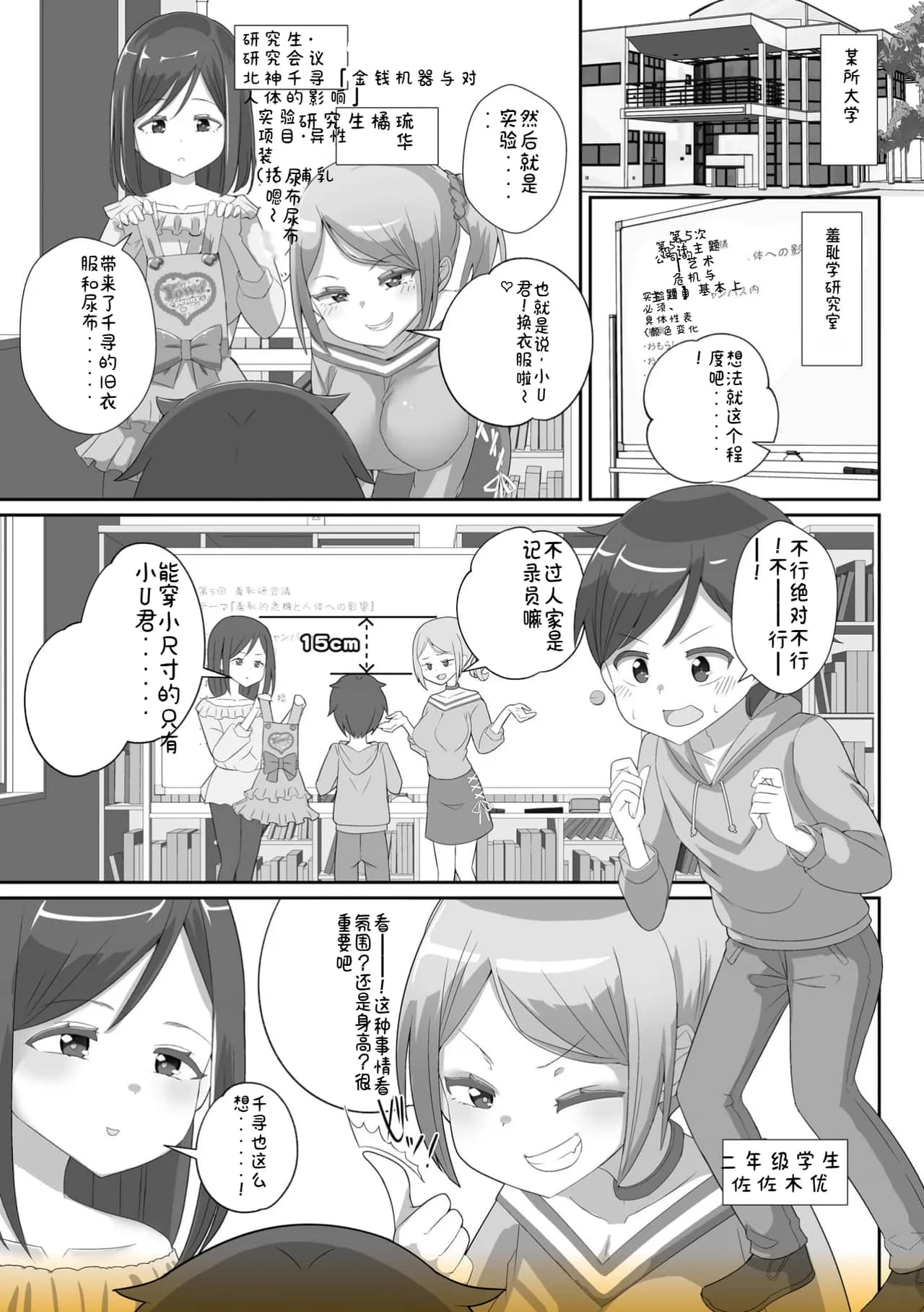 Page 72