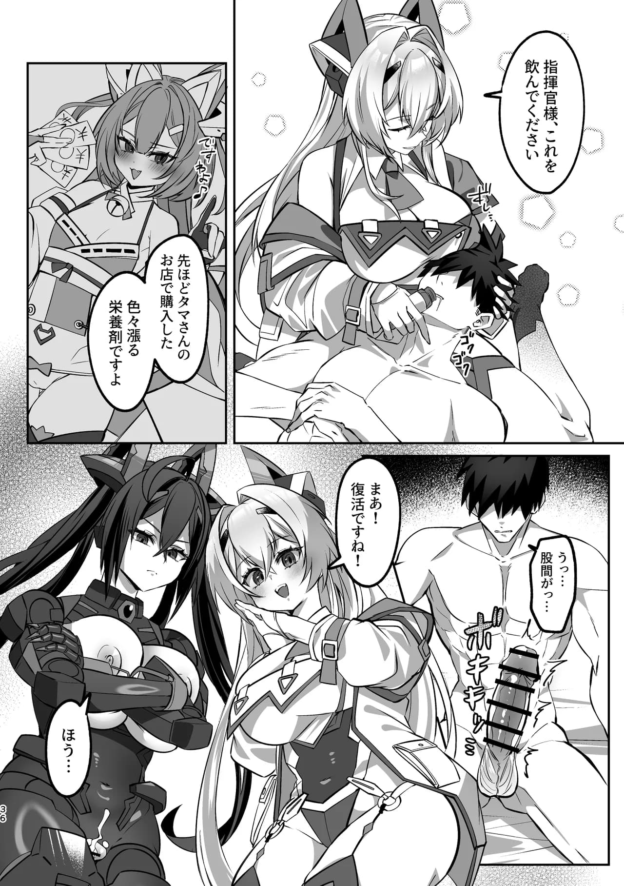 ページ 35