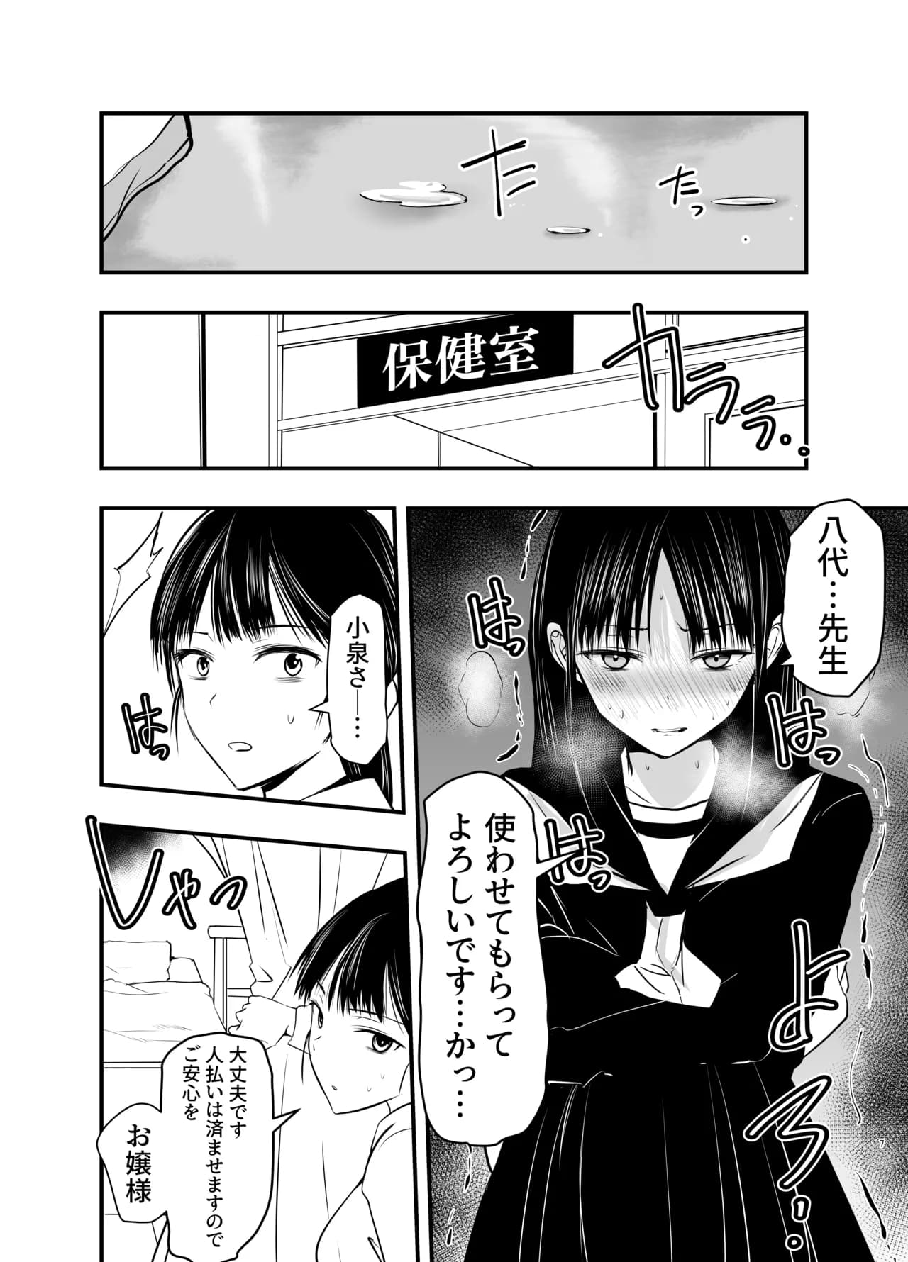 Page 7