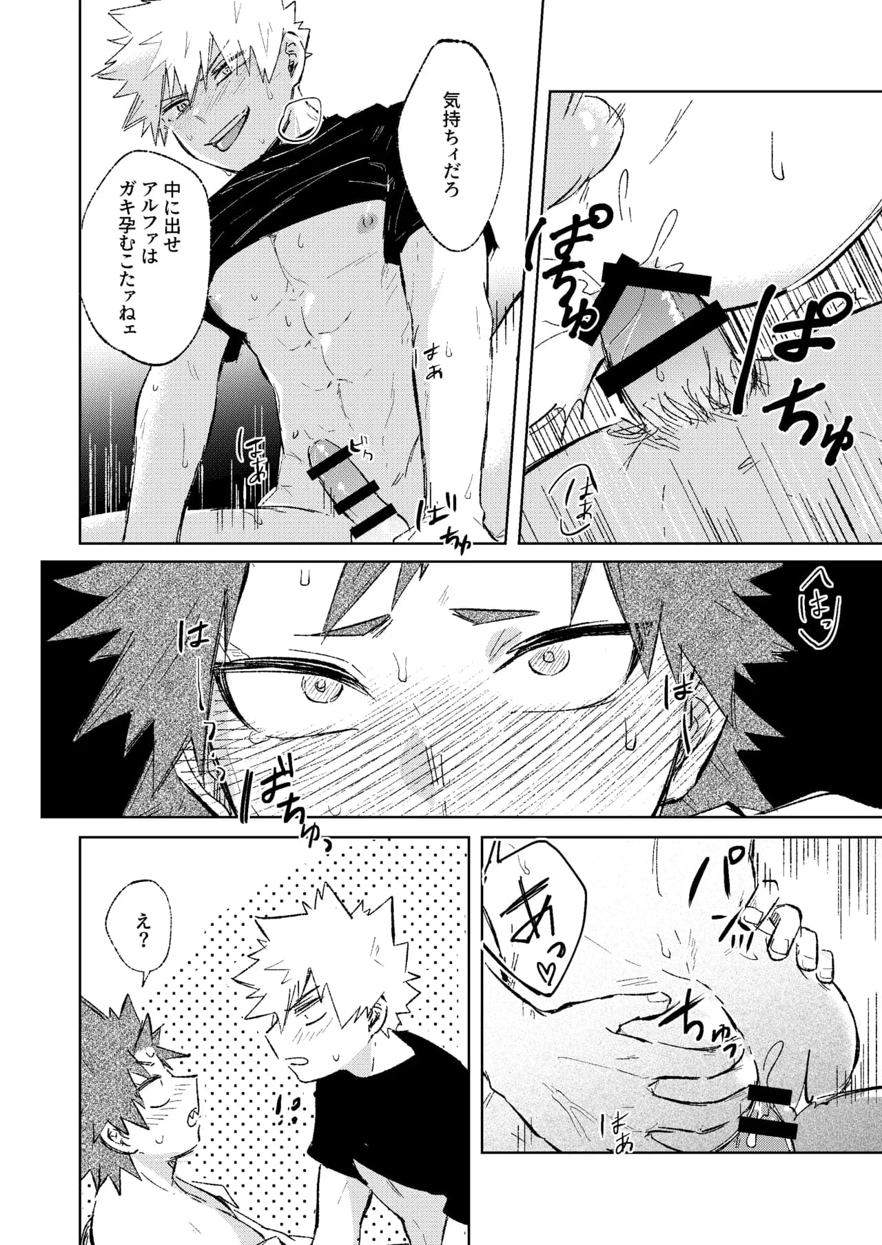 ページ 23