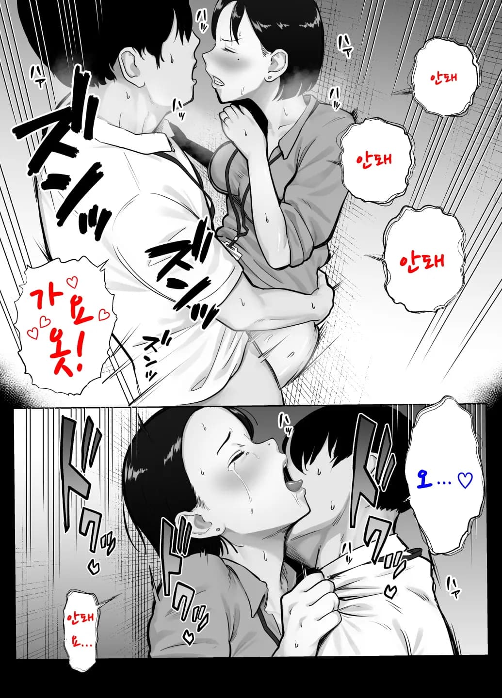 페이지 76