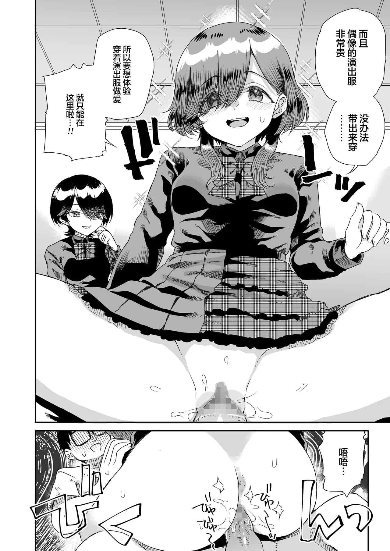 ページ 38