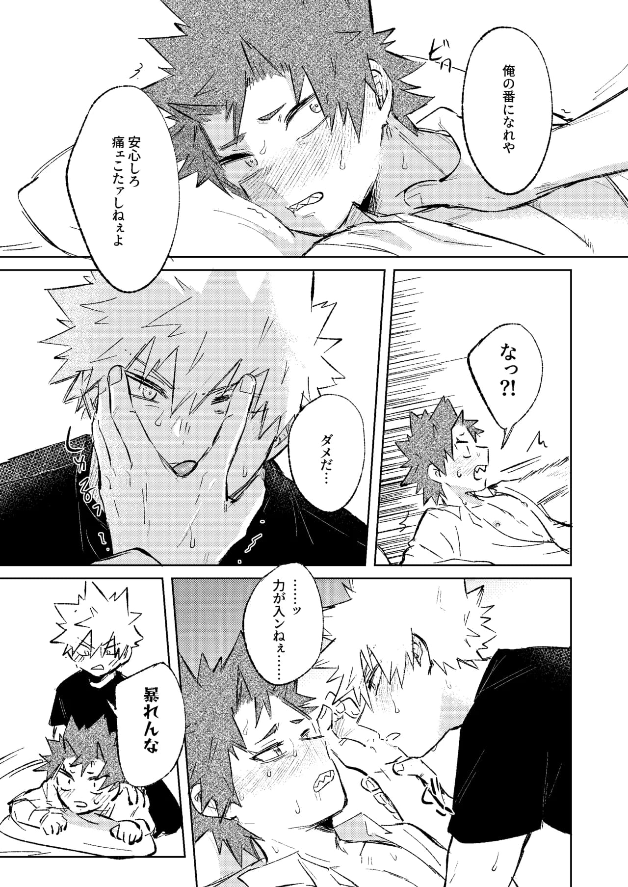 ページ 18