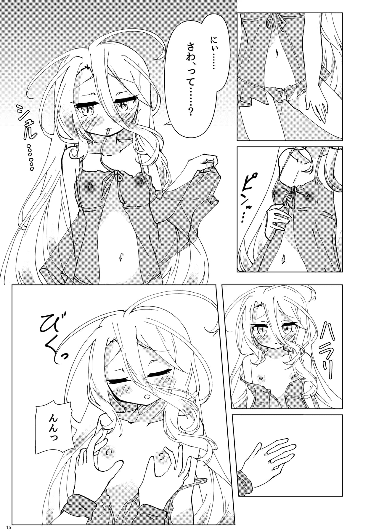 ページ 13