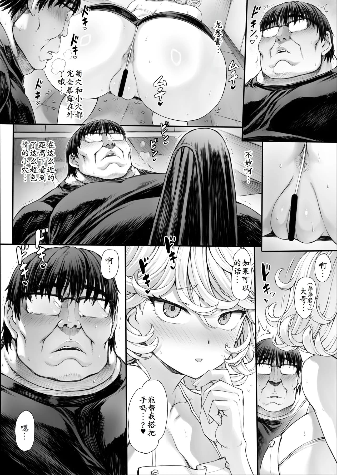 ページ 38