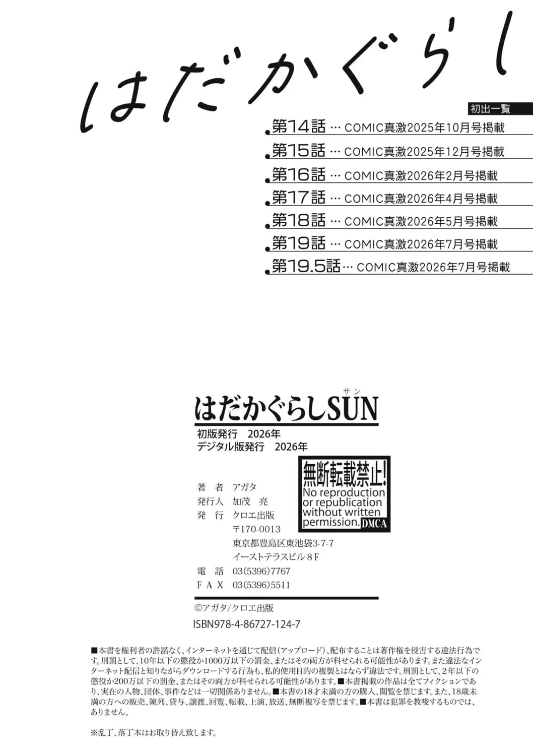 페이지 193
