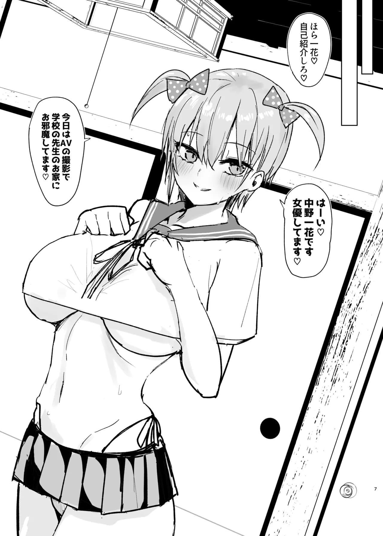ページ 7