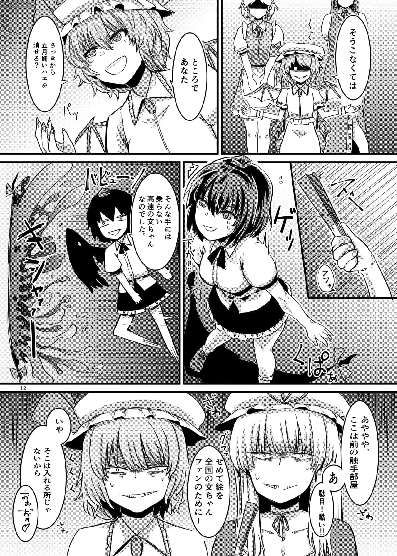 ページ 13