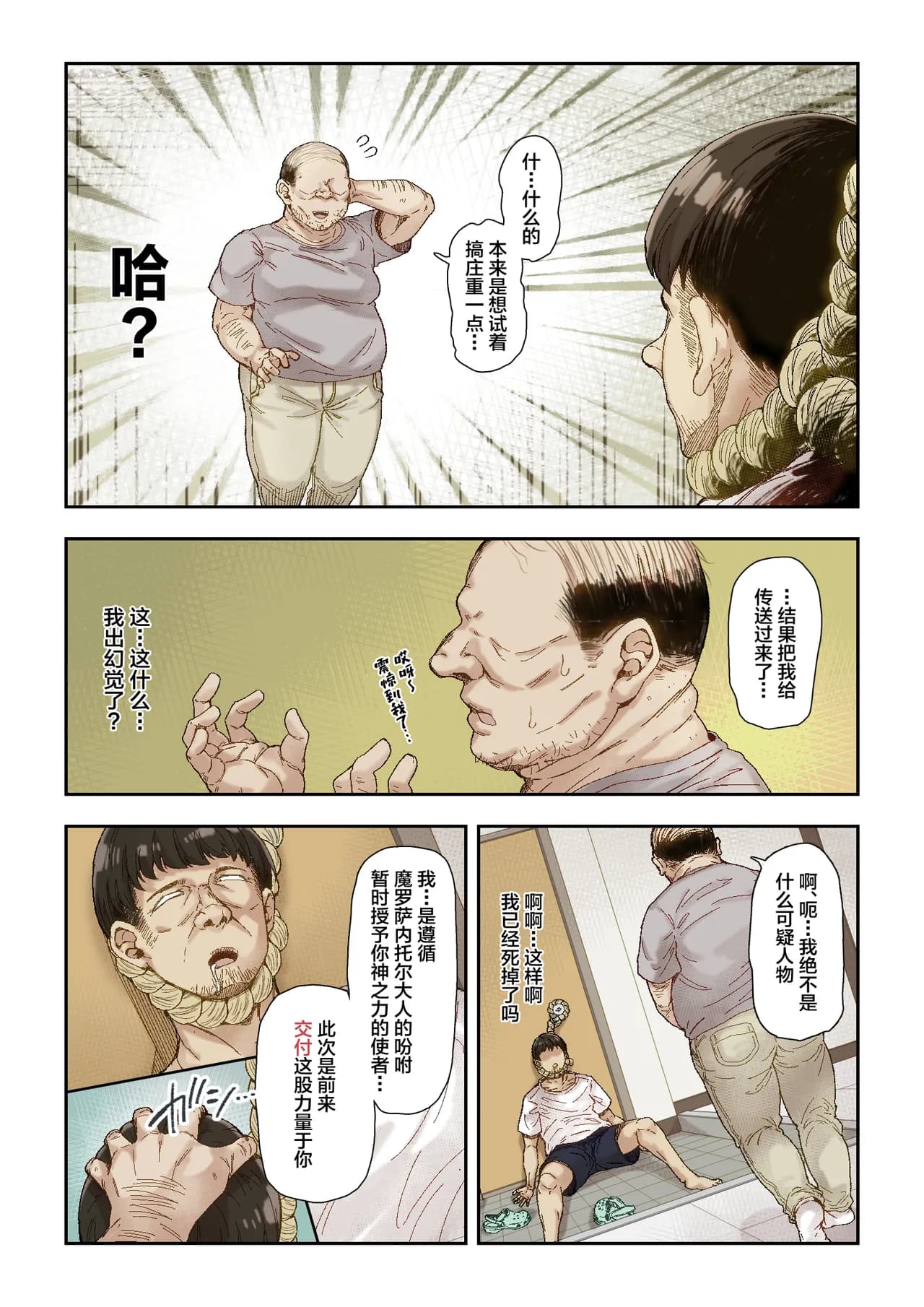 ページ 6