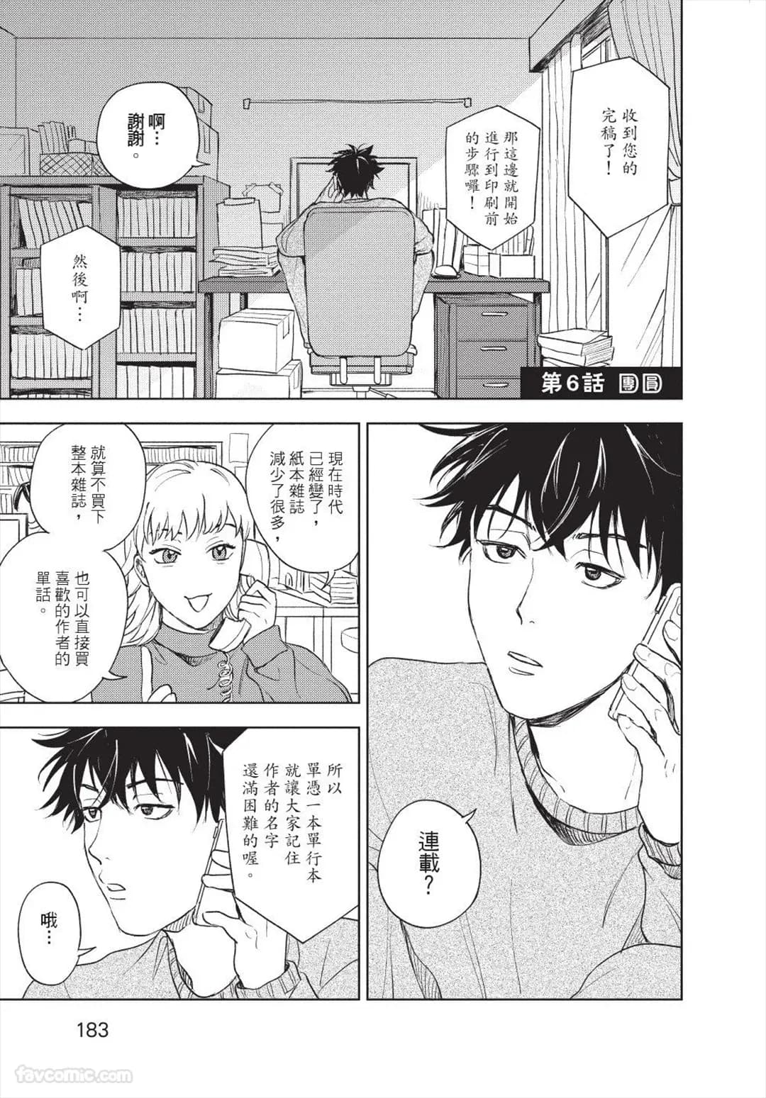 ページ 184