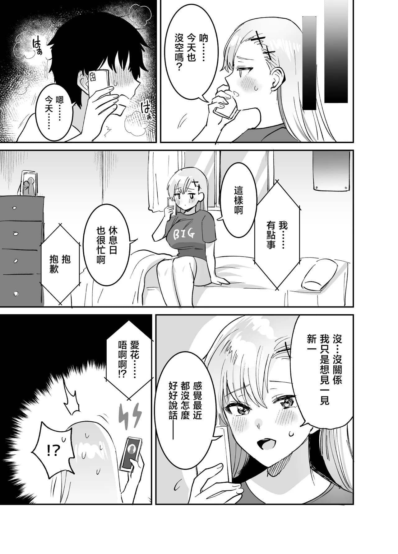 Page 54