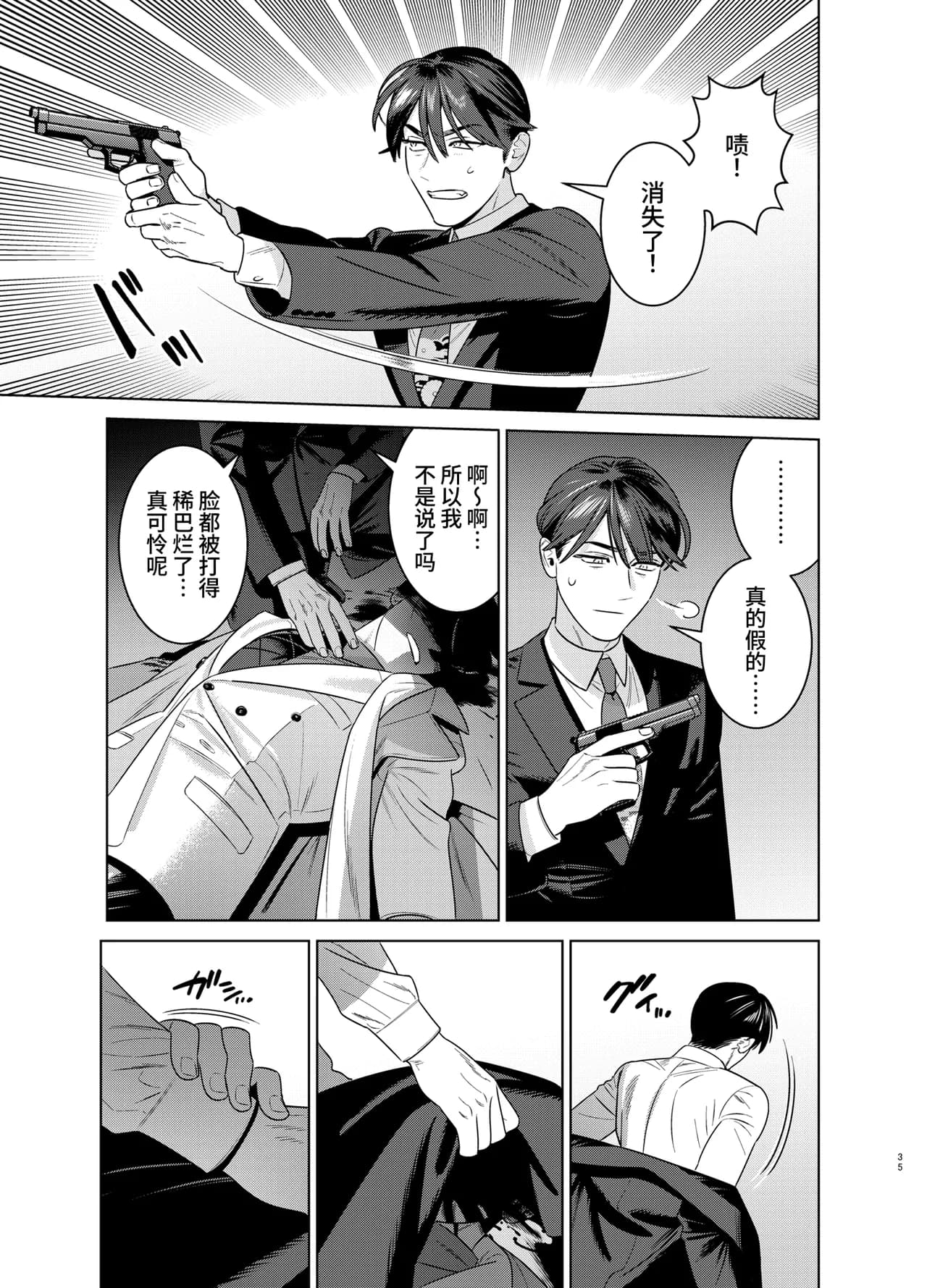 Page 34