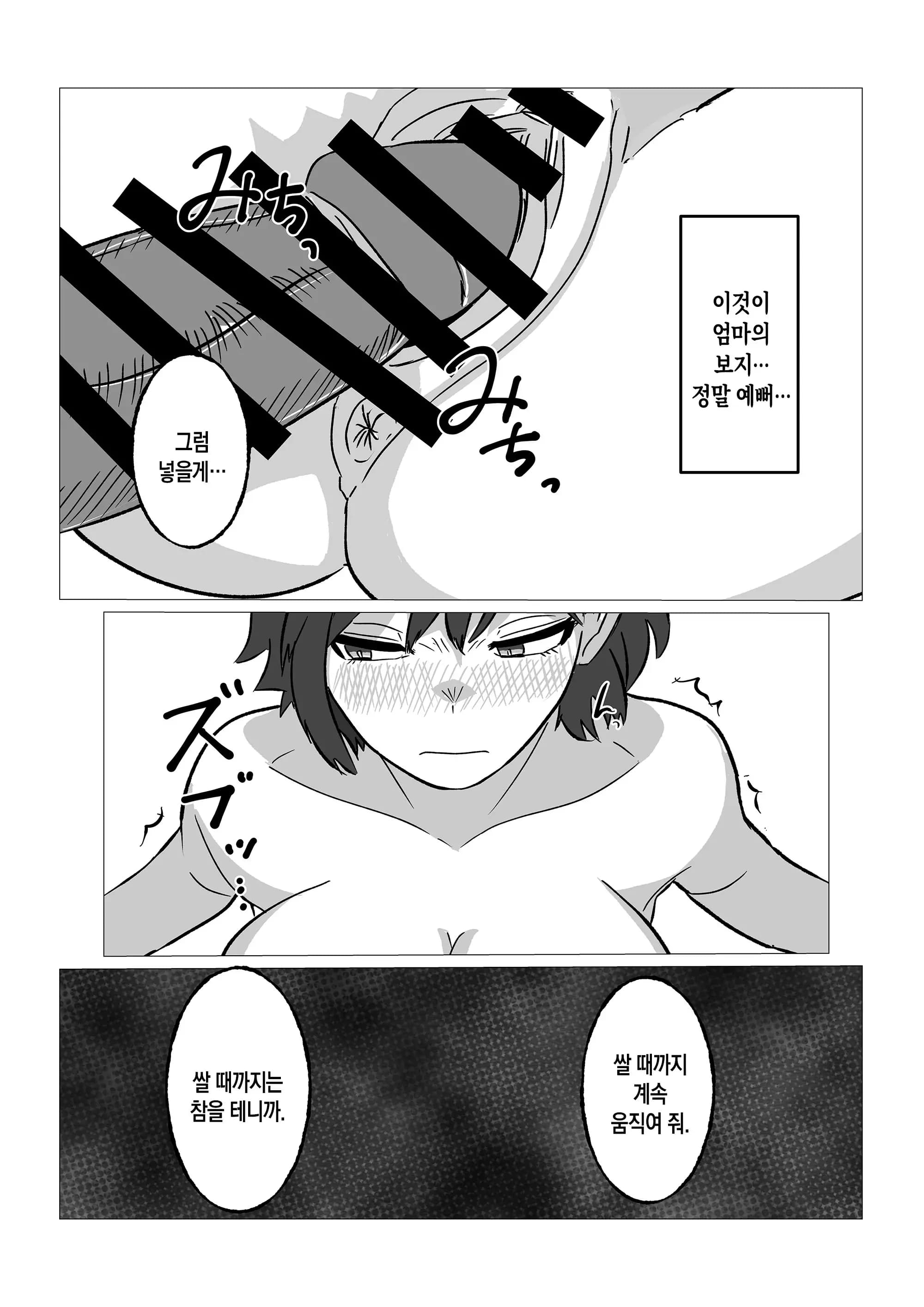 ページ 13