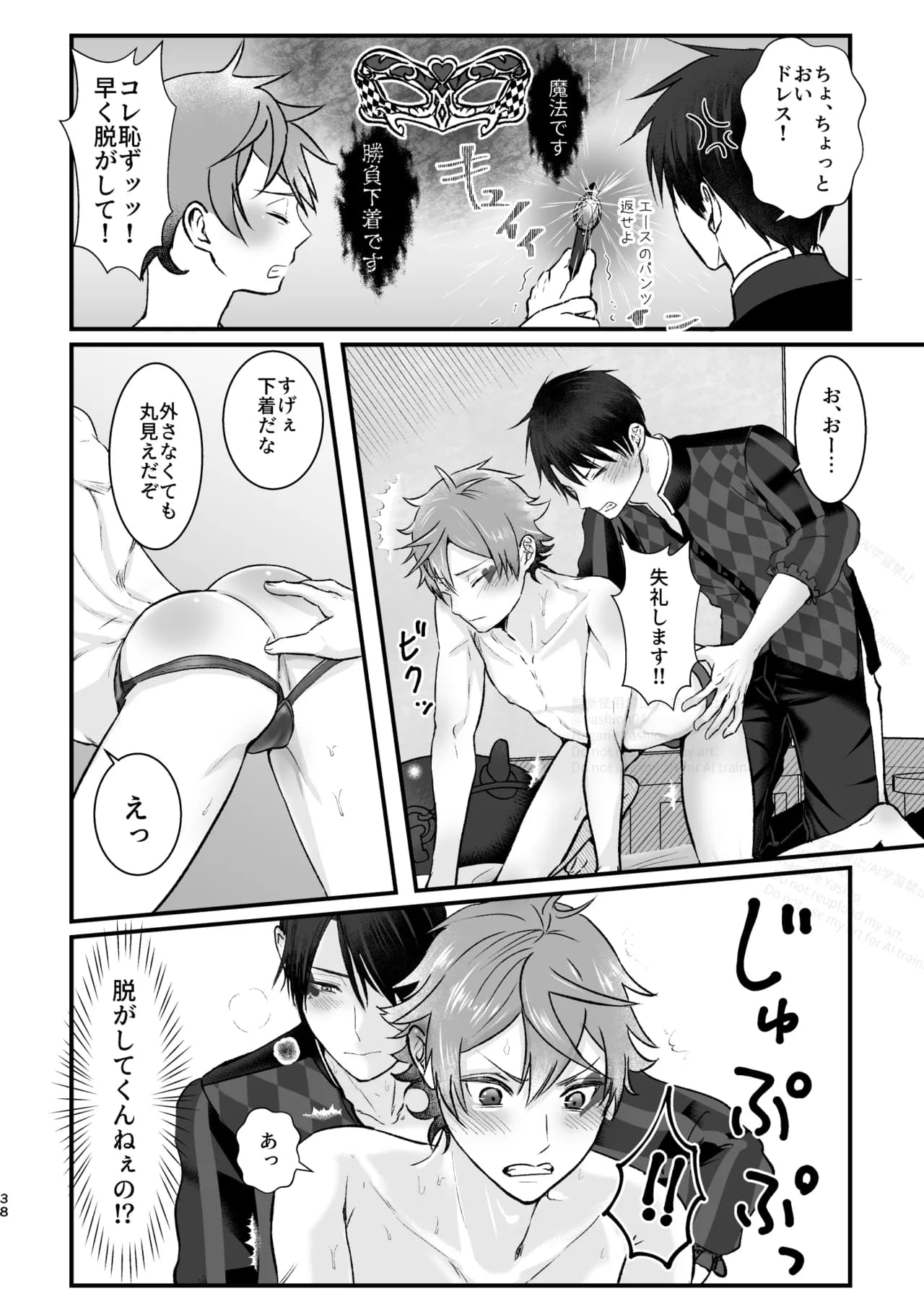 Page 37