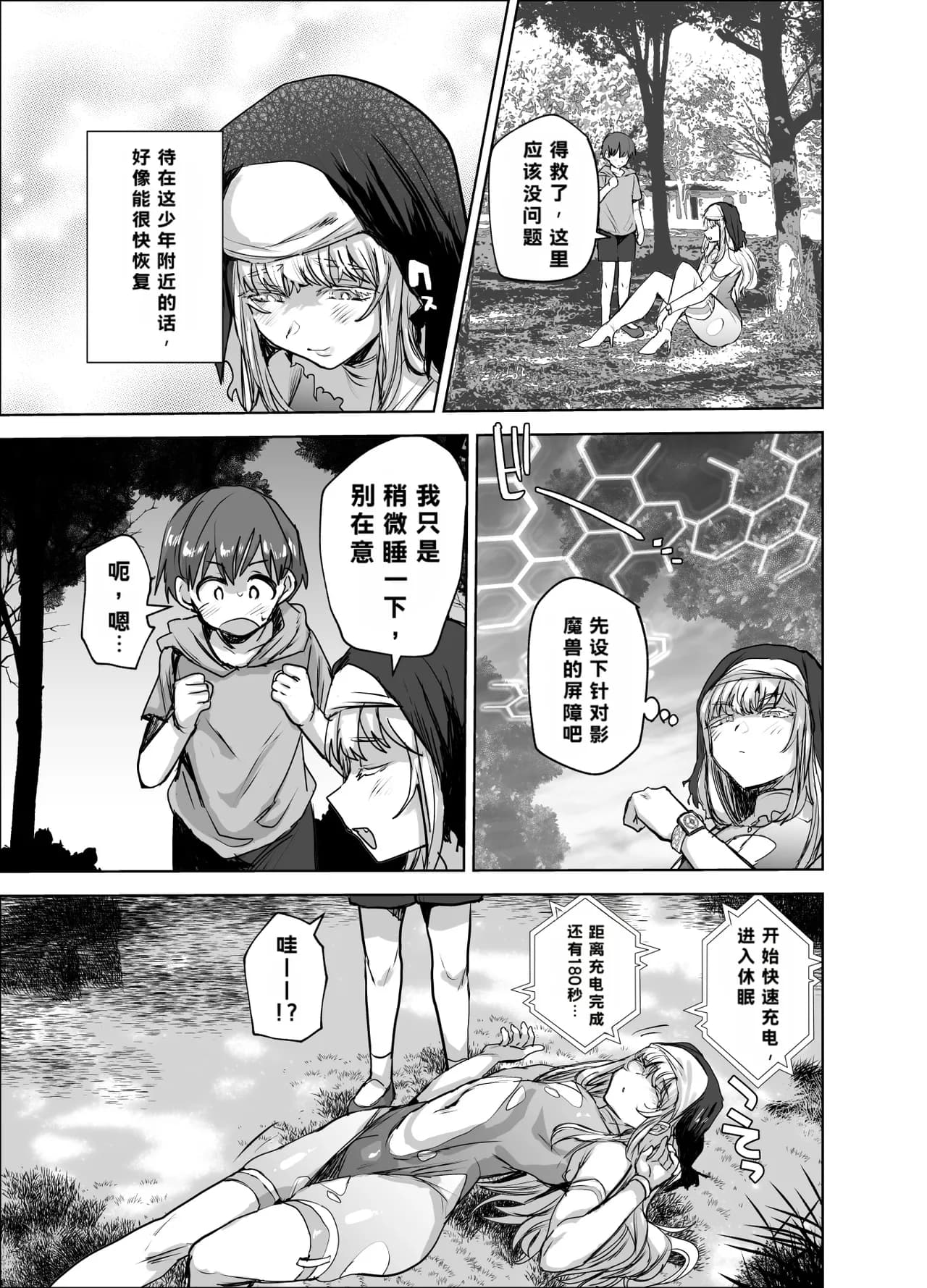 ページ 8