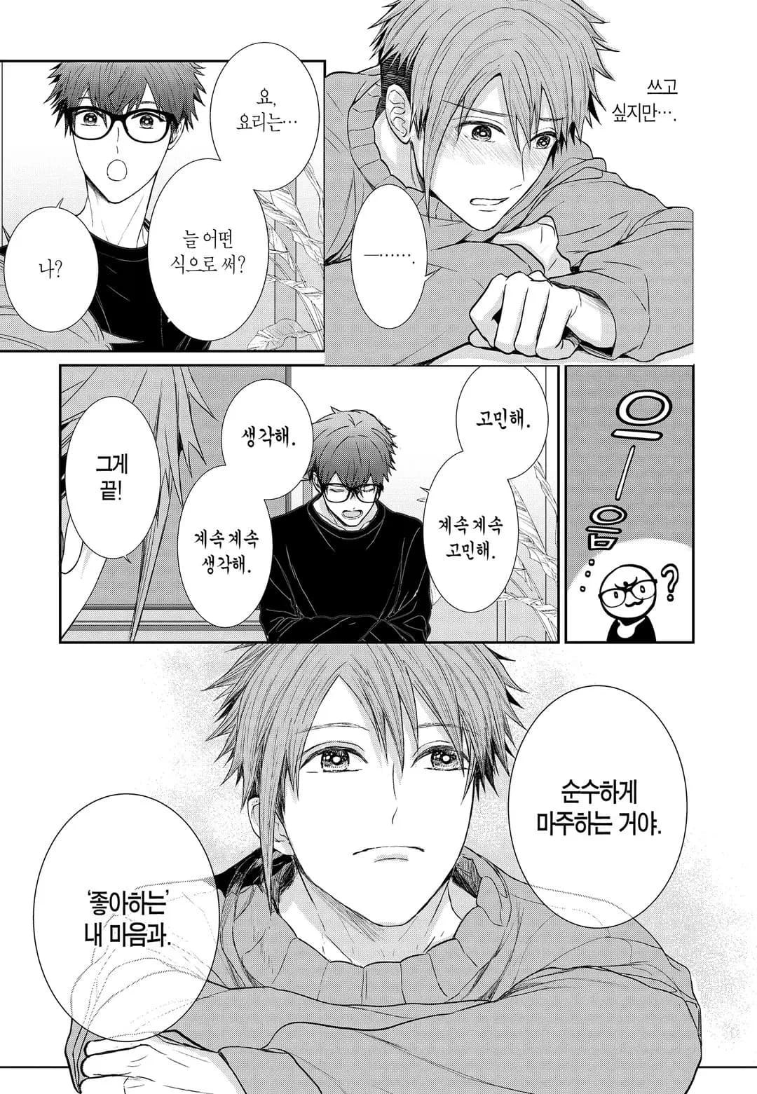 페이지 84