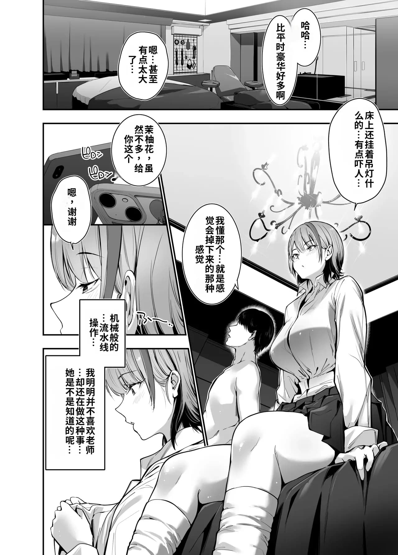 ページ 7